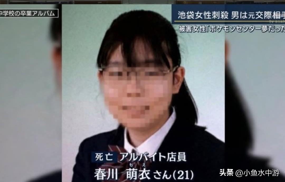 日媒仅刊登受害者照片 ，引发网友强烈愤怒，池袋Sunshine City双尸命案