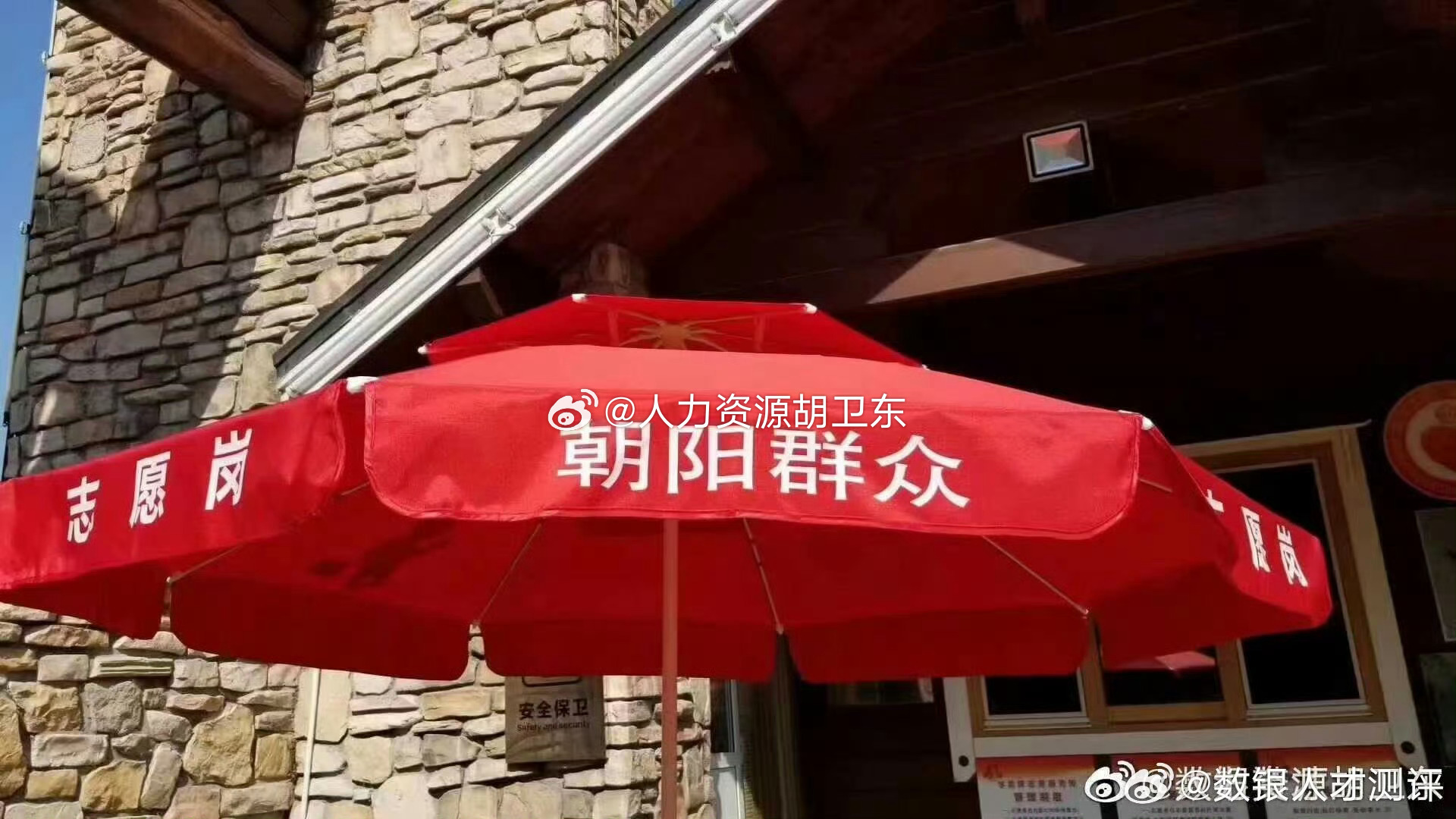 朝阳群众的眼睛👀雪亮的！ ​​​