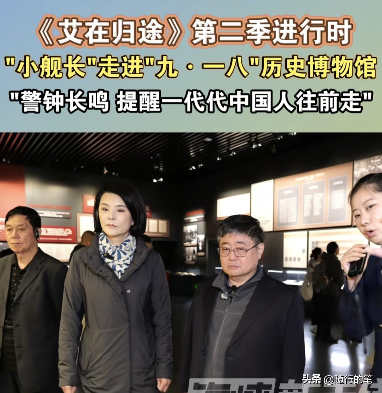 台湾退役军人吕礼诗到沈阳九一八历史博物馆参观了。

回大陆寻根的吕礼诗，选择先回