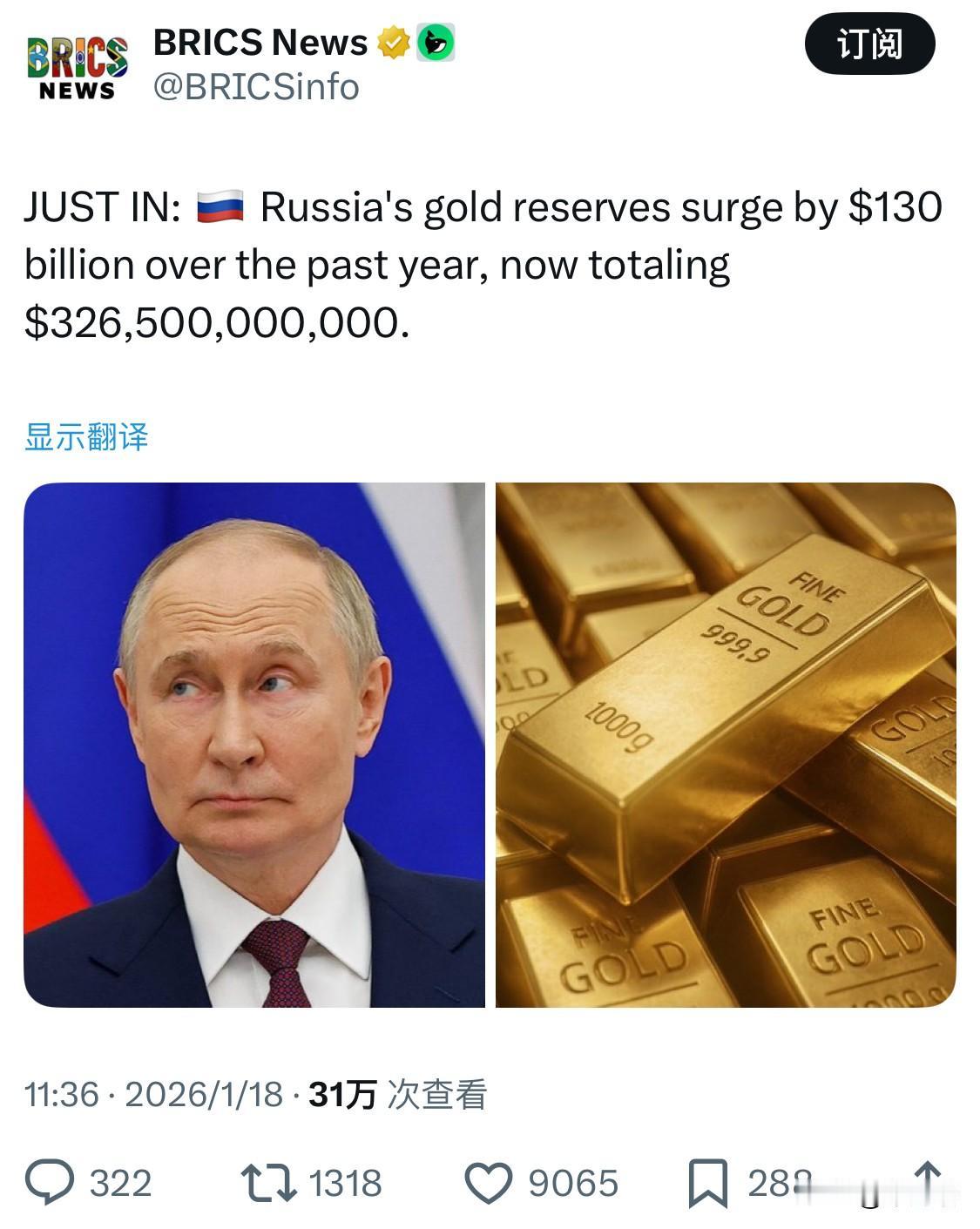 根据俄罗斯央行（CBR）于 2026年1月 发布的最新数据，由于全球金价大幅飙升