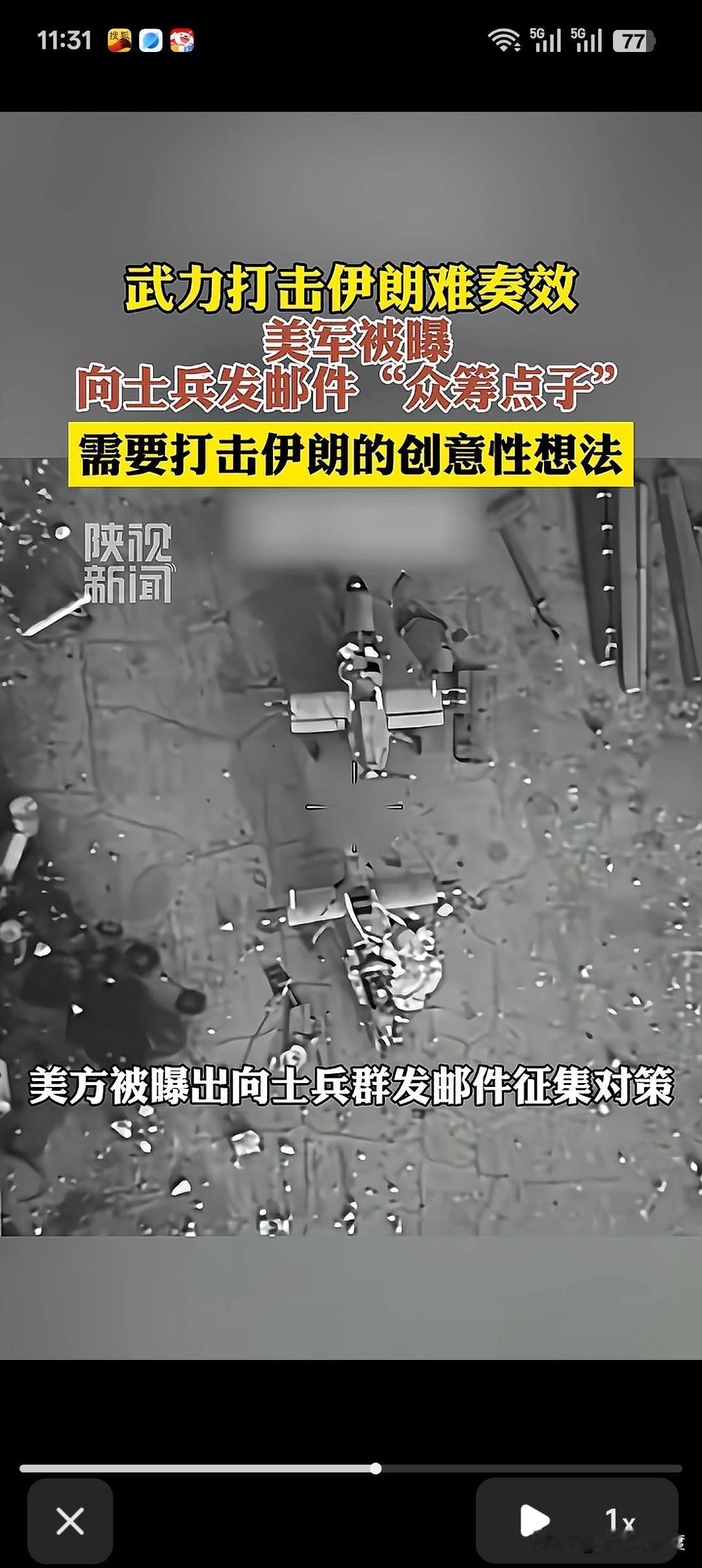 美国没招了！


据CNN8月3日爆料，美军中央司令部情报部门军官群发邮件，面向