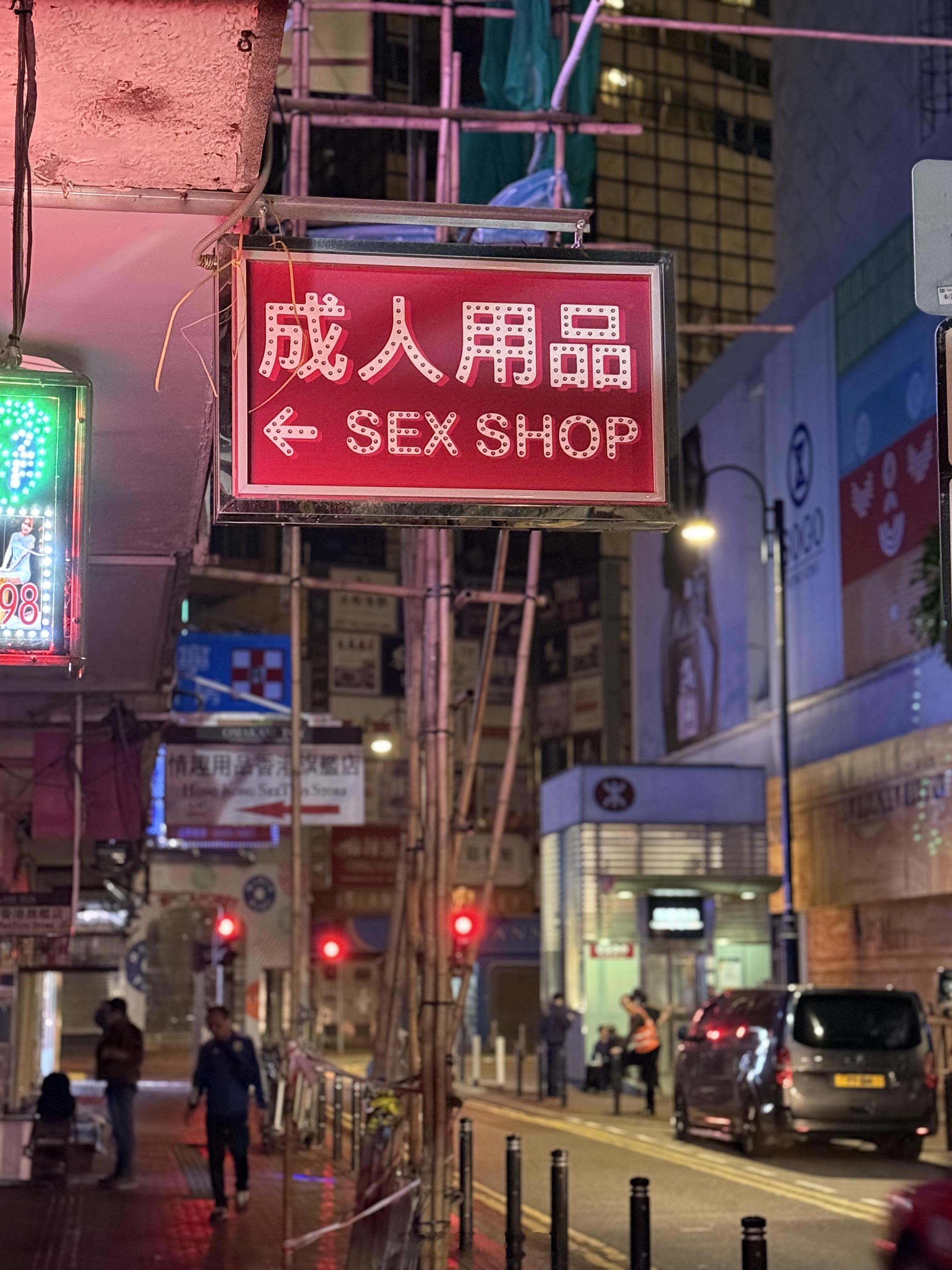 偶遇诺里同款sex shop[doge] 