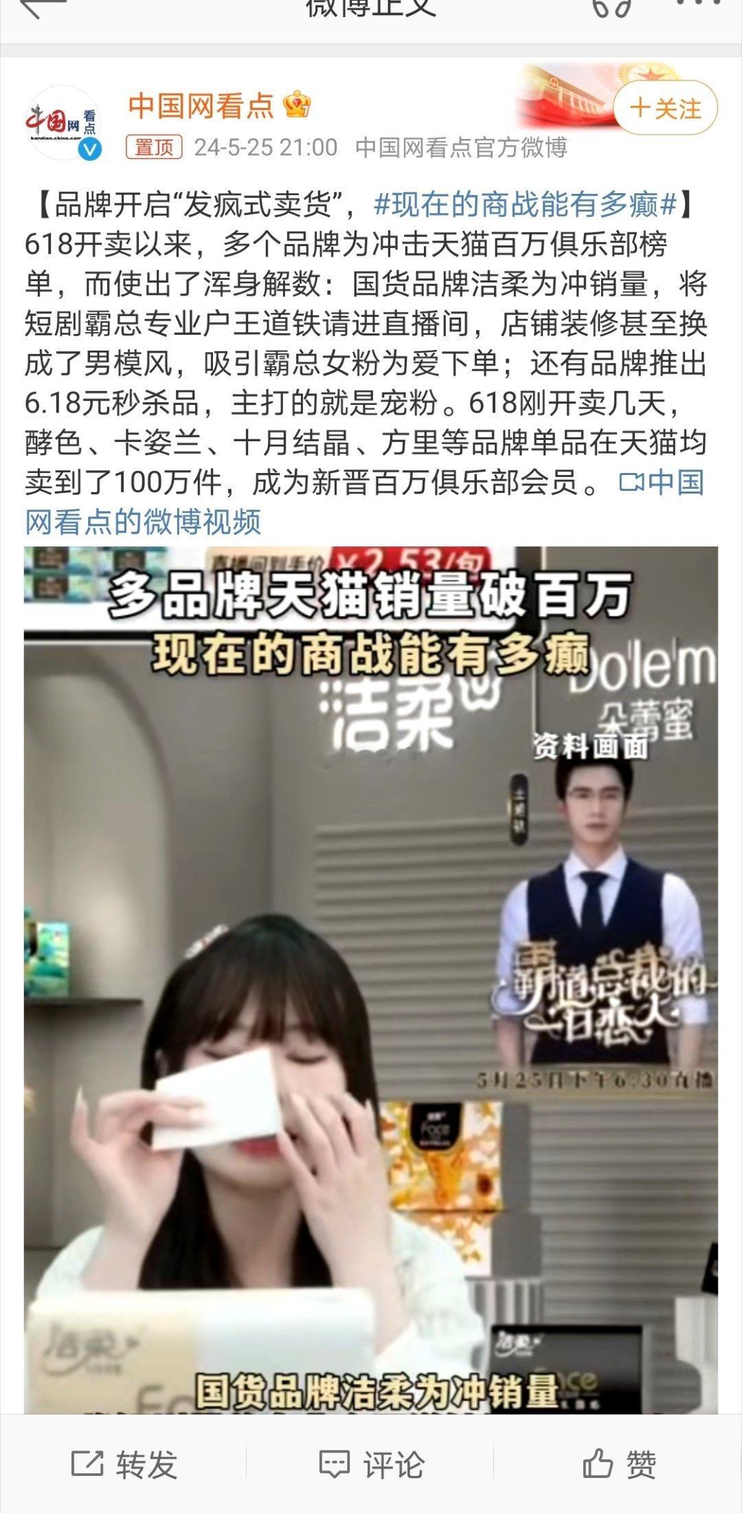 #现在的商战能有多癫#商战中的每一个策略都像是在打一场心理战，消费者是最大的获利