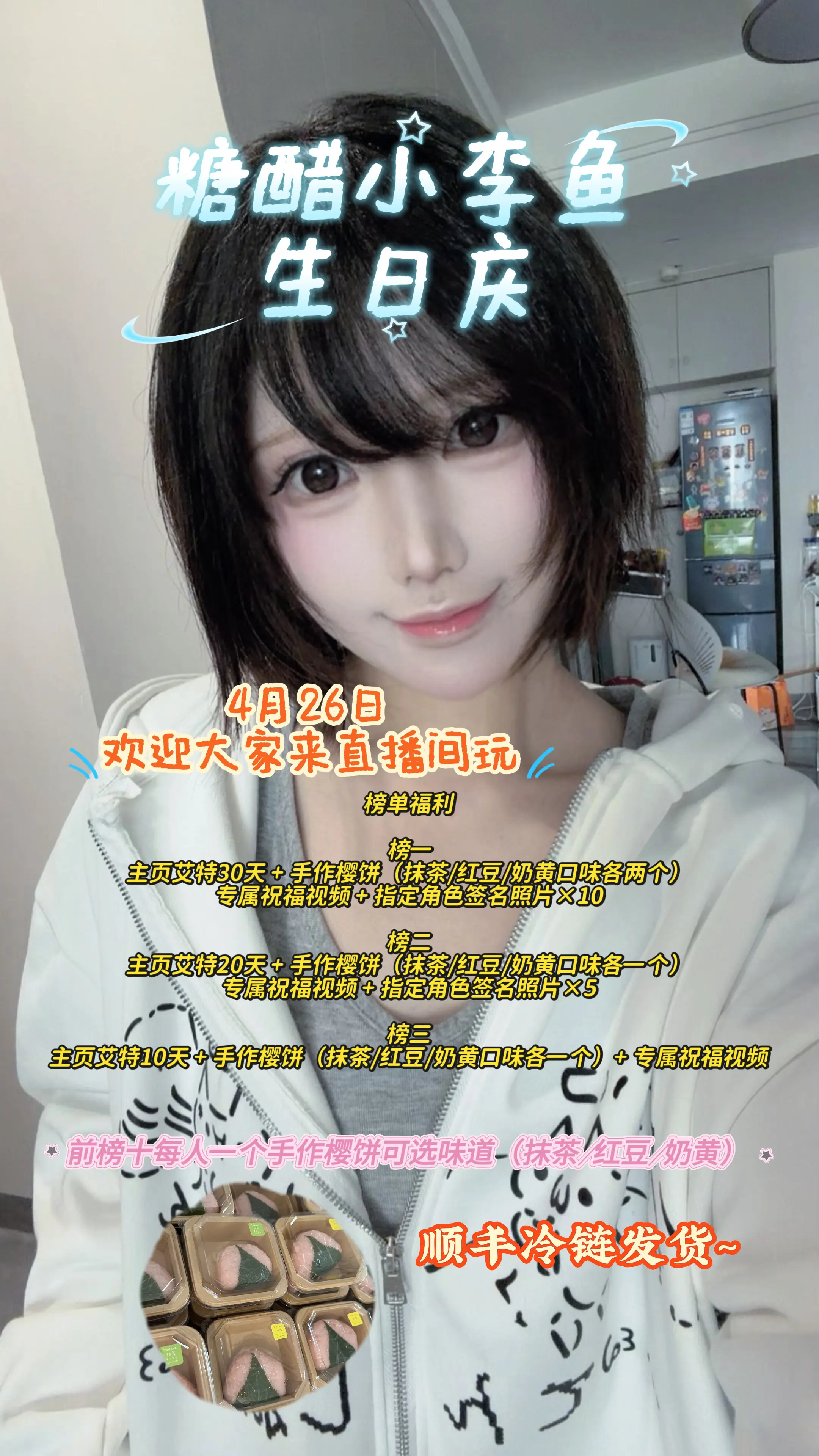 🐟又到18岁生日啦~🐟