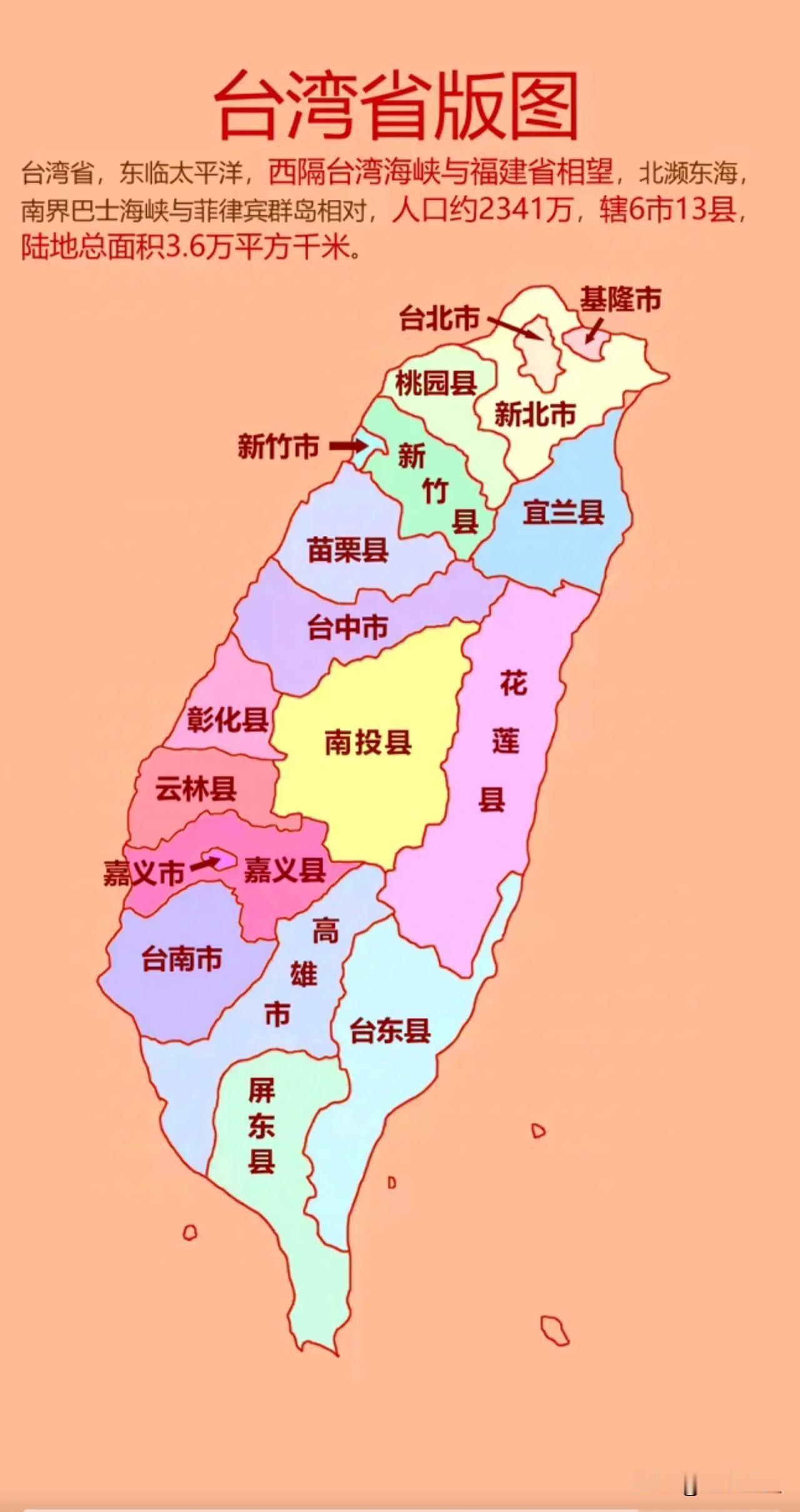 “台湾地位未定论”也不知道是哪个傻瓜提出来的？他是真的不懂中国的历史呀
怎么能说