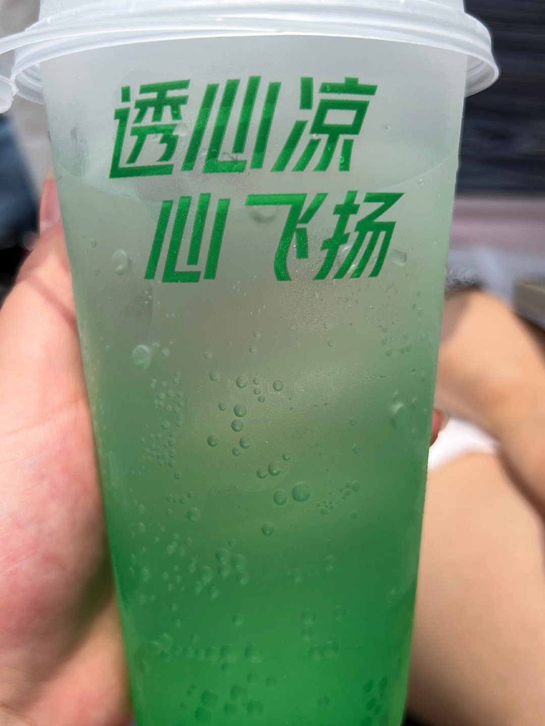 得劲了 
