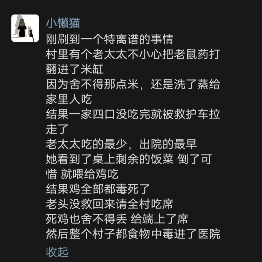 阎王：感谢榜一大姐刷的人头😅 ​​​