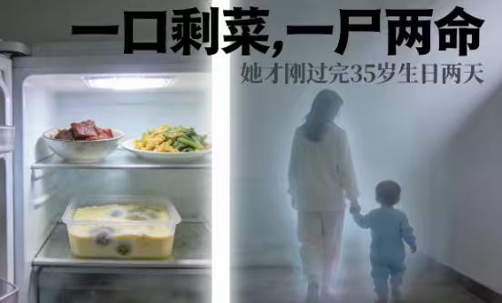 怀孕26周，吃了几口冰箱剩菜，母子双双没保住……医生痛心：这个“冰箱杀手”专攻胎