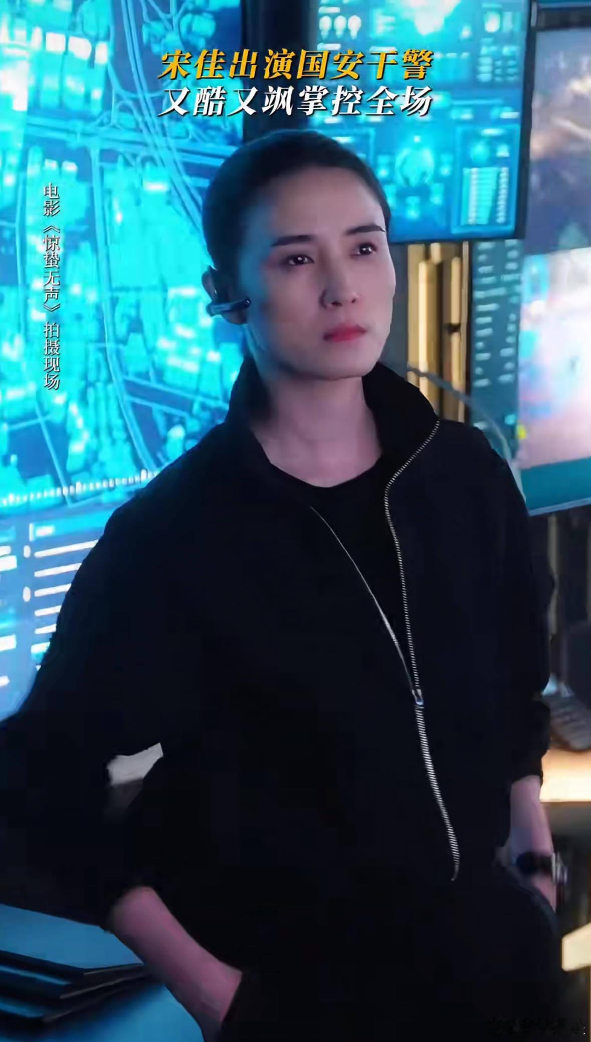 宋佳回应十几台机器怼脸的压力宋佳路演分享也太圈粉了！坦诚拍摄时面对十几台机器怼脸