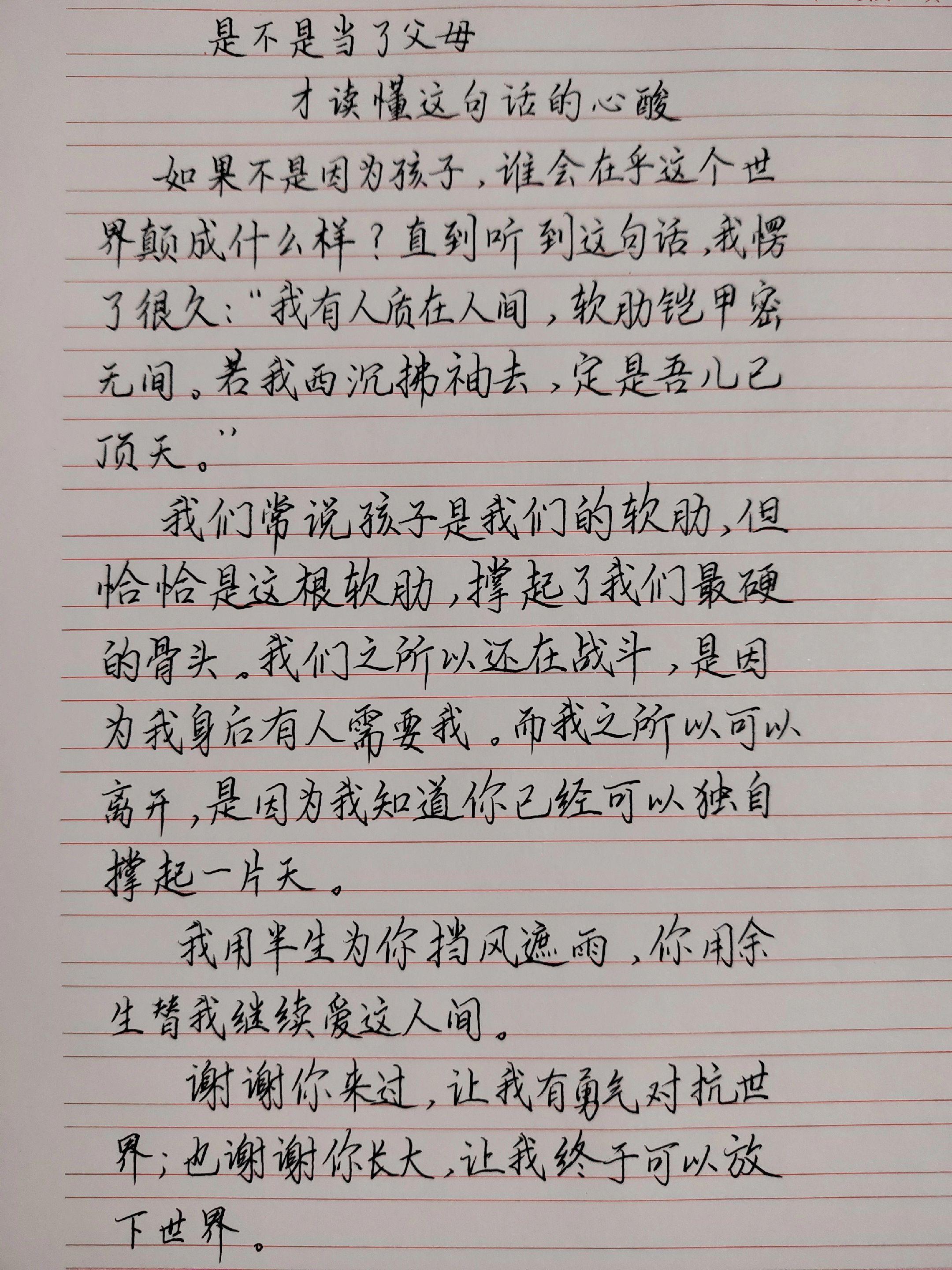 我的文字里有你的故事吗 孩子是妈妈的软肋