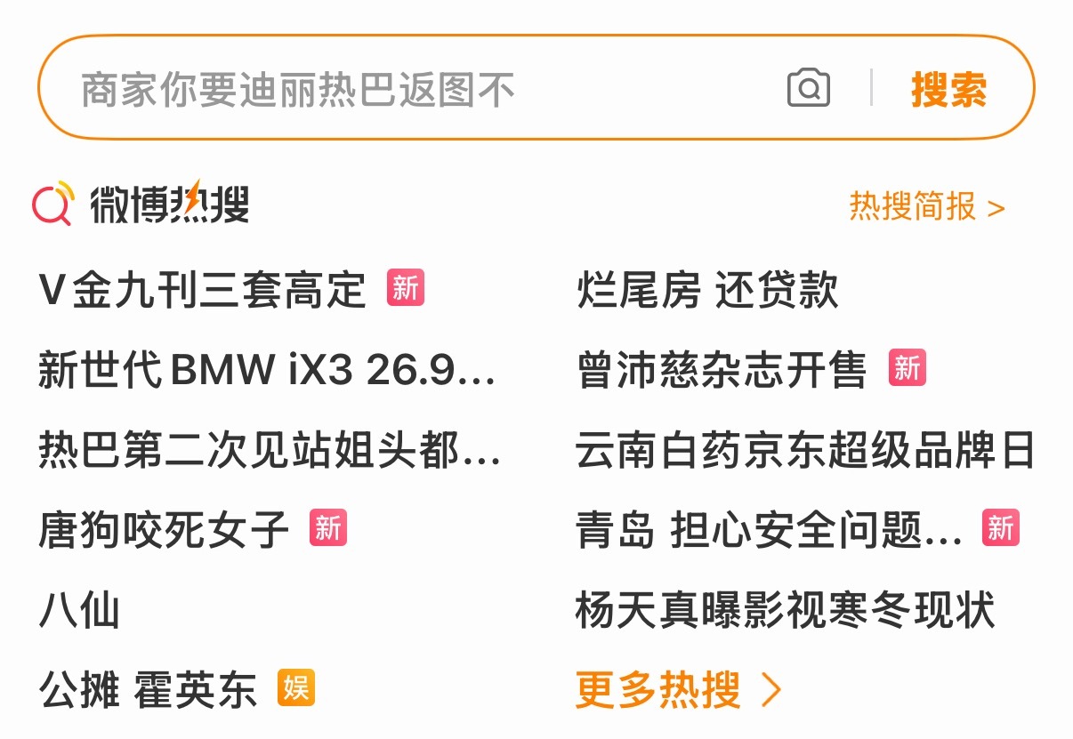 劣迹艺人大名根本上不了rs的别试探了，点开主榜娱乐榜根本查无此人