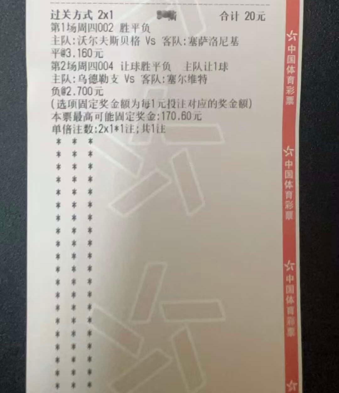 主流联赛陆续开战，今日继续公推……更多赛事信息，欢迎查！ 002欧联 沃尔夫斯堡