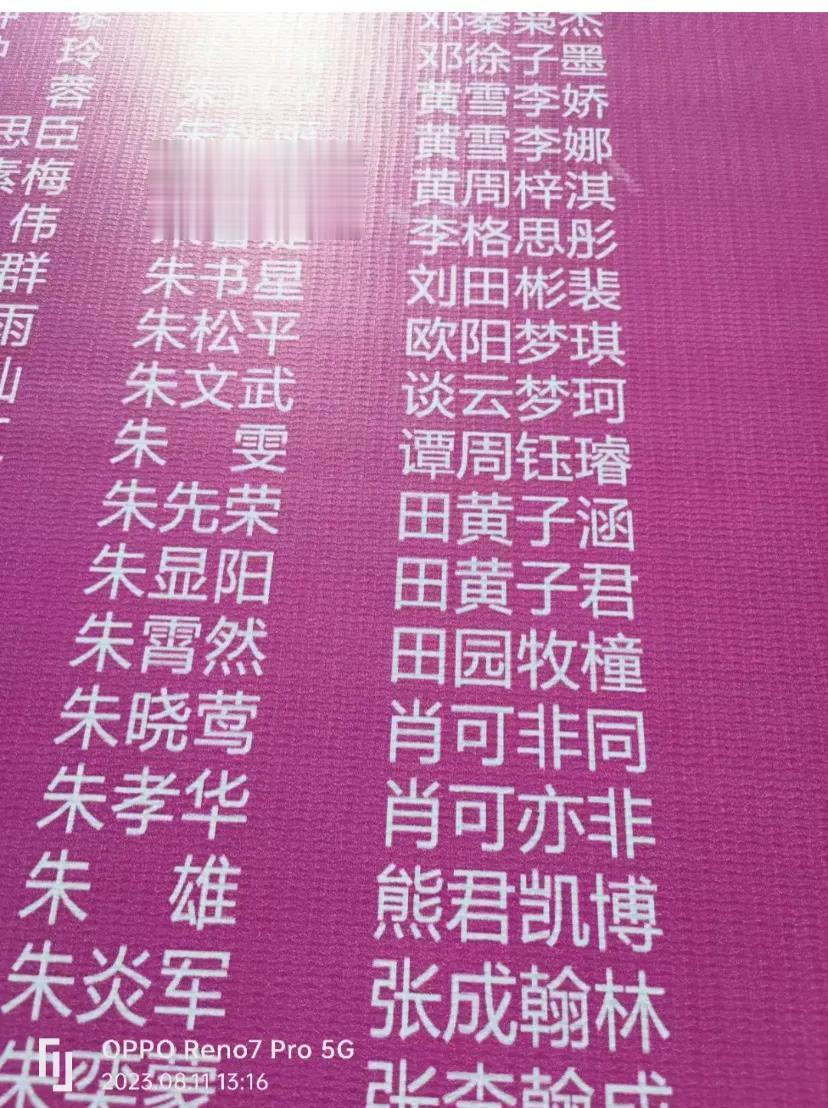 中国父母在给孩子取名的路上越走越远了
看到同学发的亲子马拉松的签到墙就是这种感觉