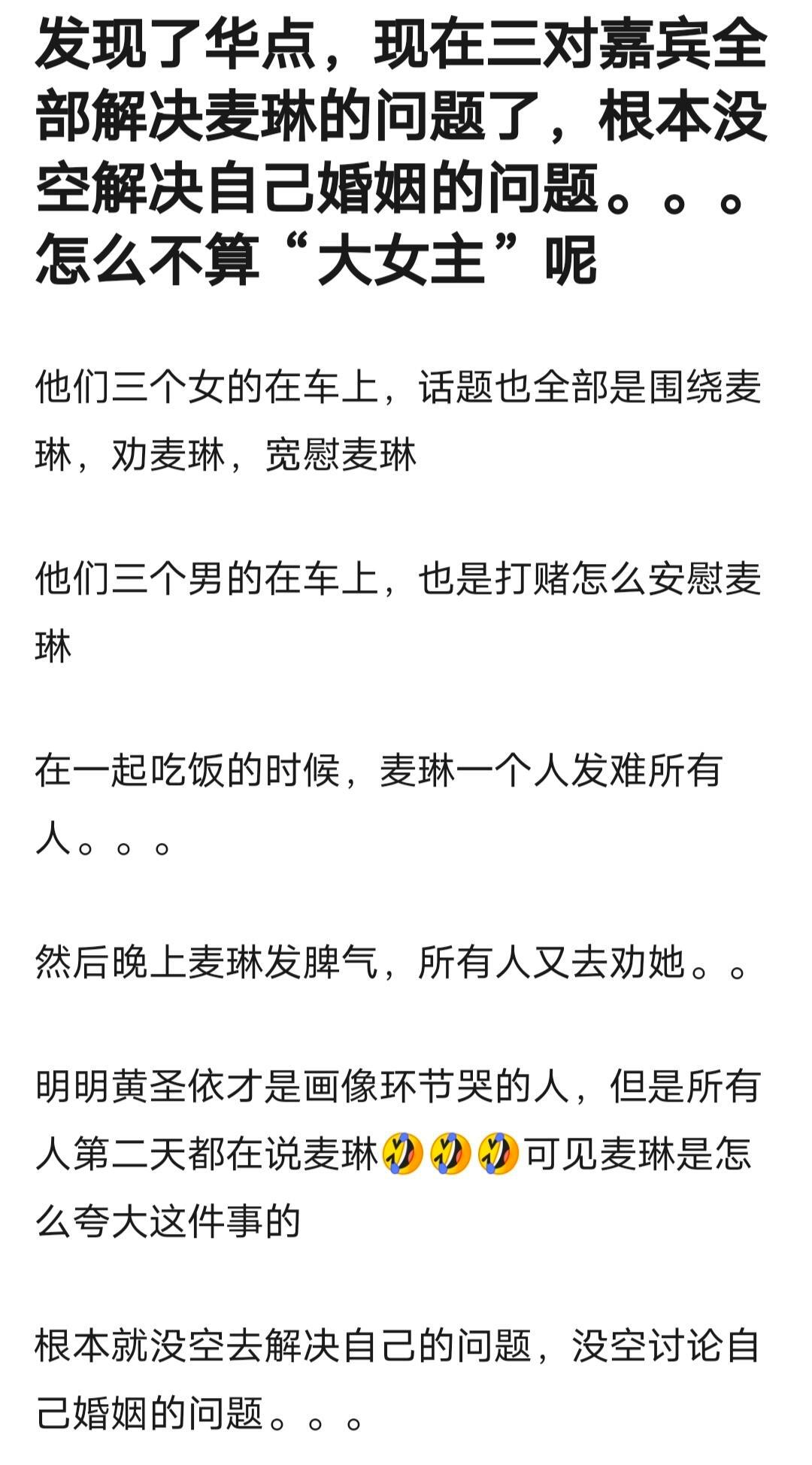 #全球华人都围着麦琳转#麦琳真的做到了让所有人围着她转怎么不是成功了呢，一场盛大