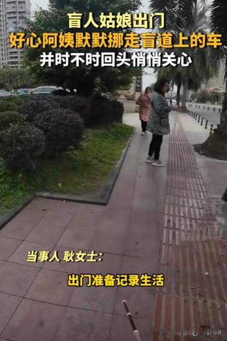 太暖心了！四川，一盲人姑娘出门卖水果，顺带打开摄像头记录生活，不料记录到暖心的一