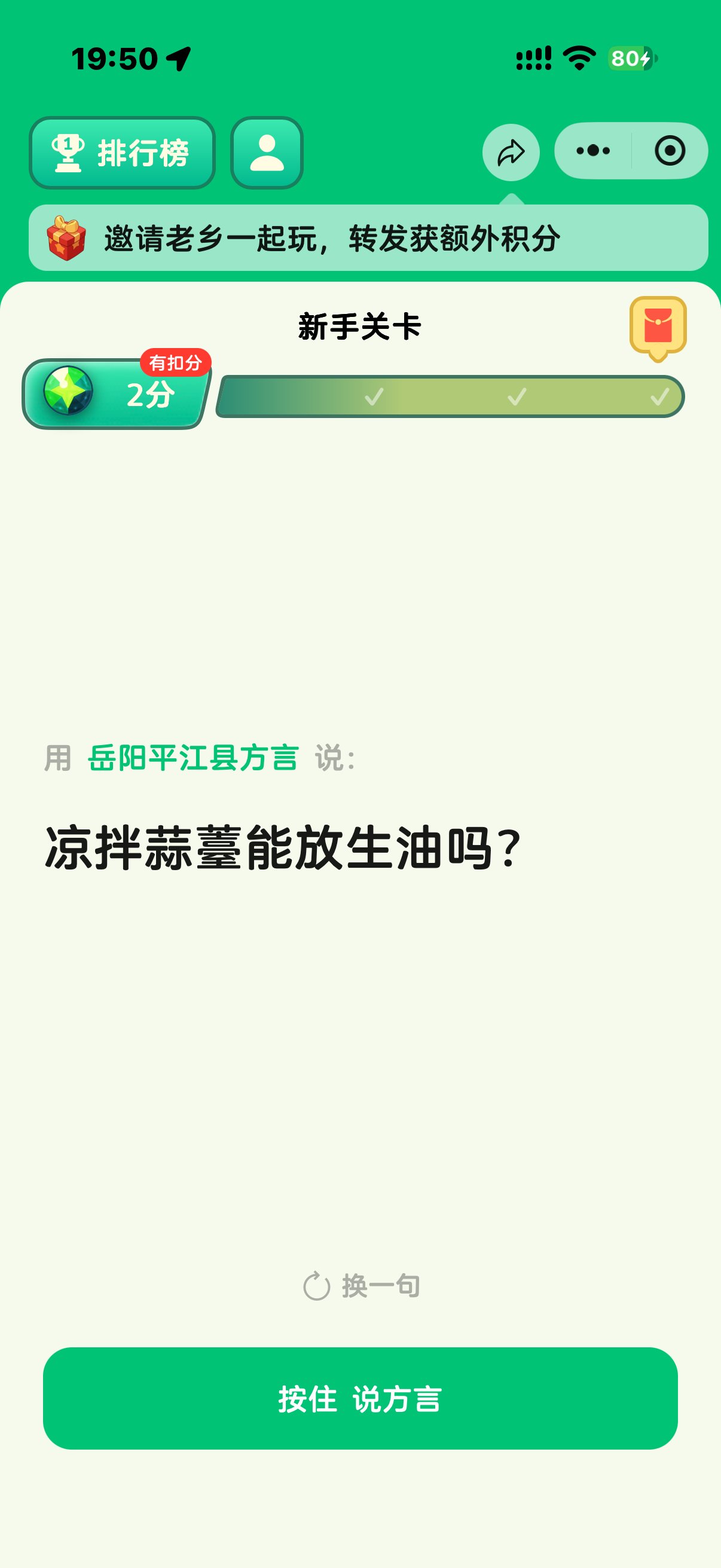 真就和我想的一模一样，它通过小游戏，会有一定的现金奖励。这种事情还是得大公司来做