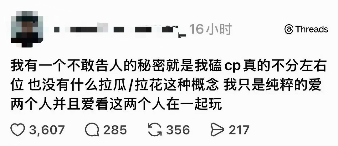 娥磕CP： 