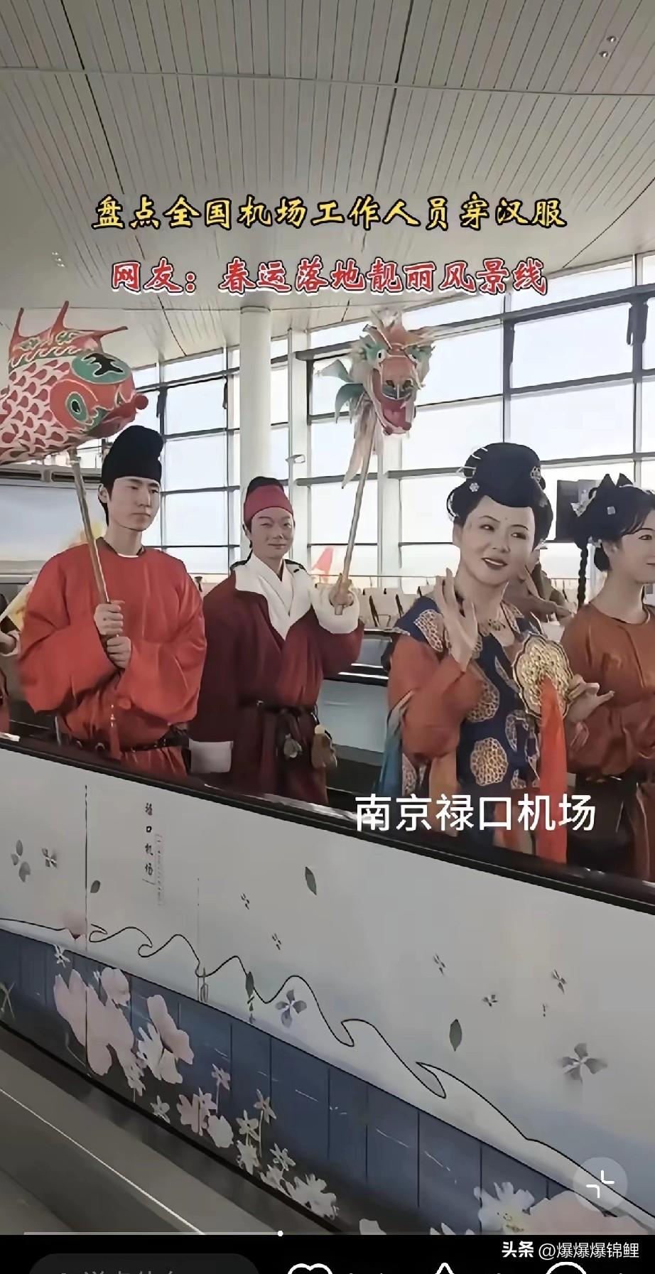 看着这波机场的大变装，心里真是一阵舒坦！

刚开始是北京那边带了个头，客服换上了