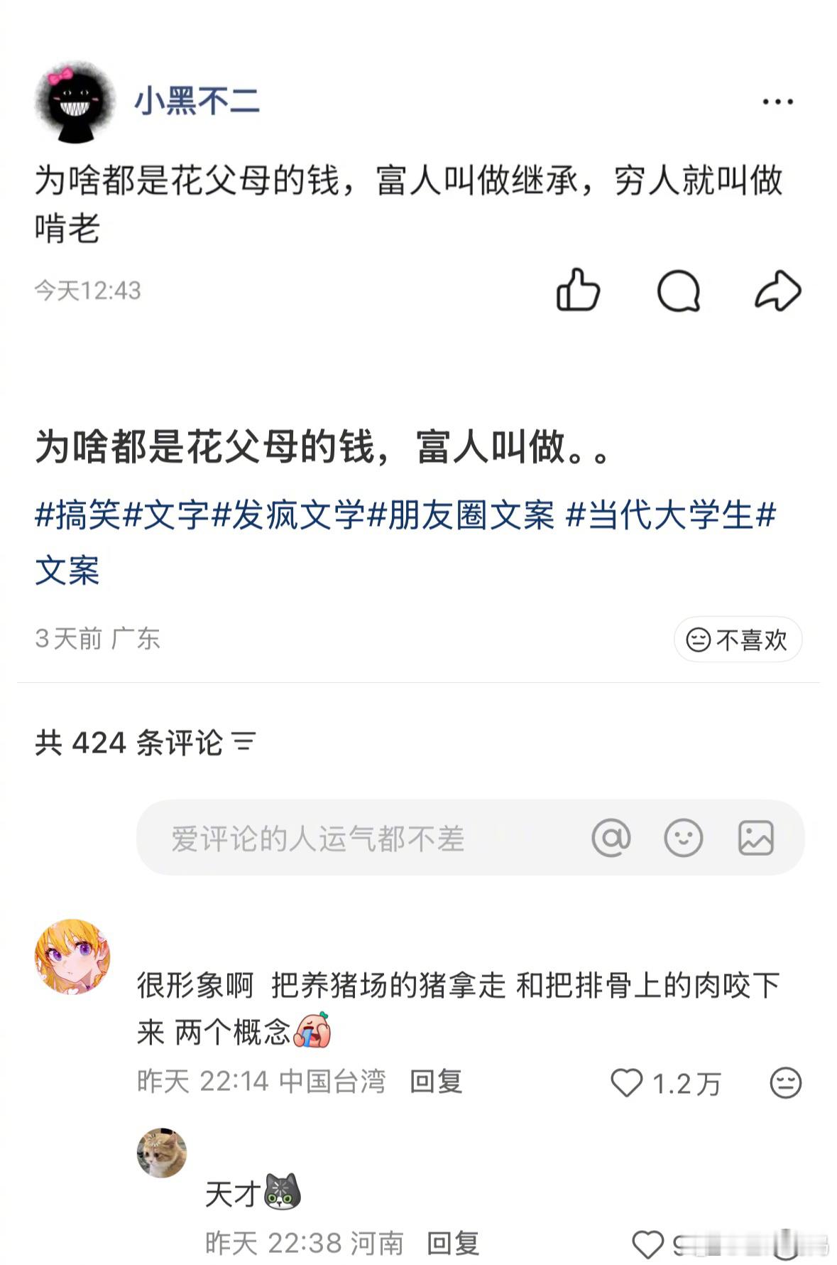 评论区里出天才了🙉 