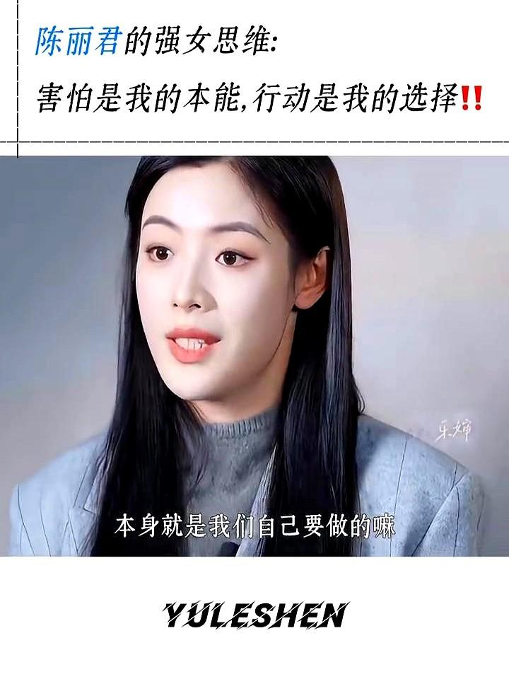 陈丽君被说忘了初心？她用行动说话了。

参加《乘风2024》拿到年度人物，有人质