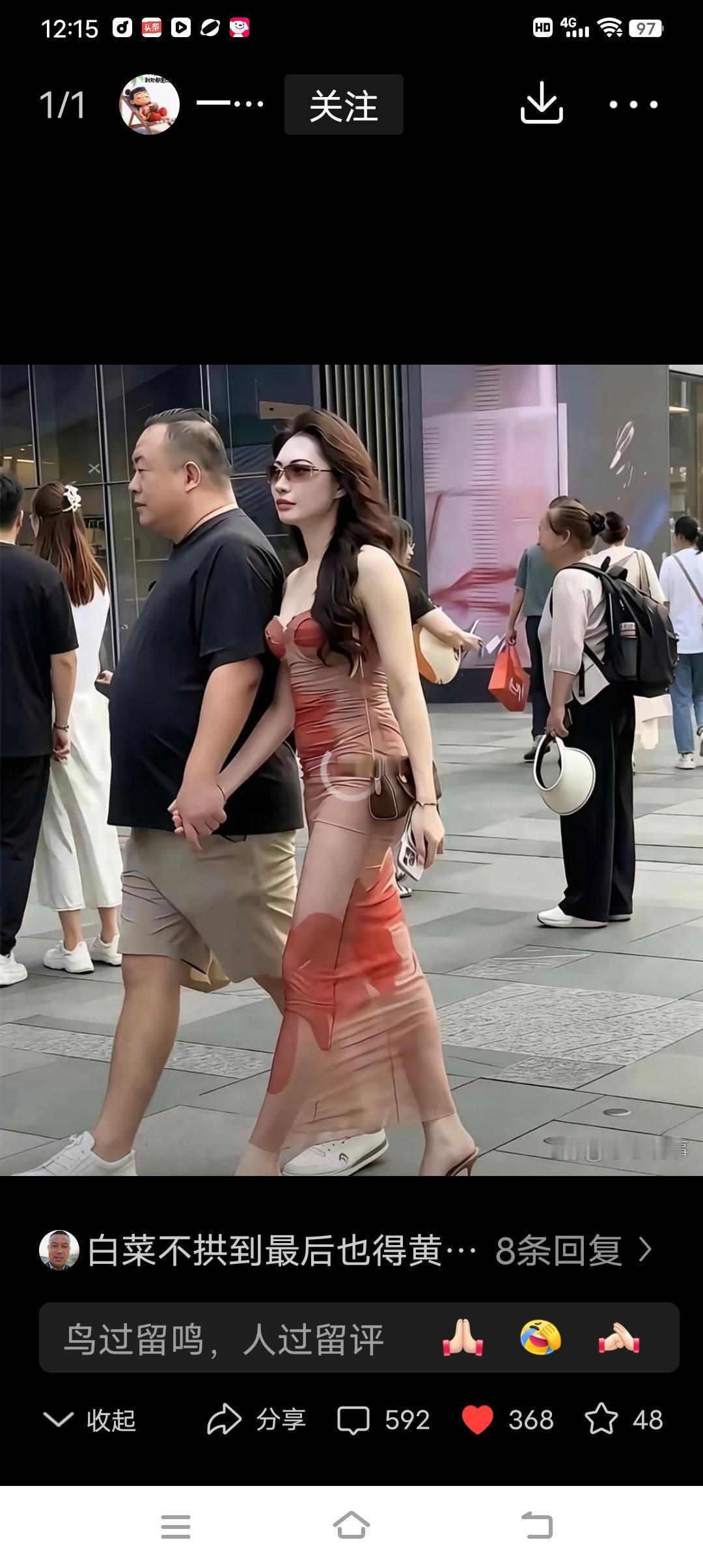 这真是一个好白菜！
真是可惜了！

但白菜好坏并不取决品相，品相好的可能是用药水