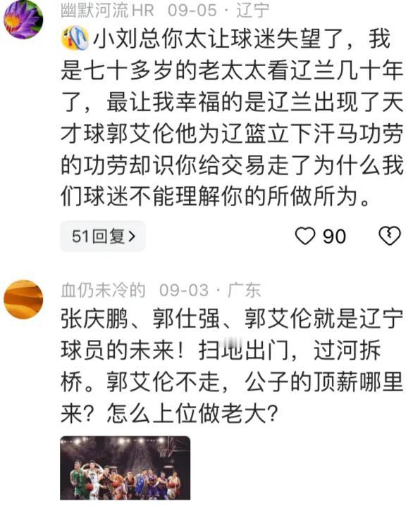 想见也难，相见恨晚，辽篮幕后“大英雄”是谁？其实，你根本看不见！辽宁本钢男篮老总