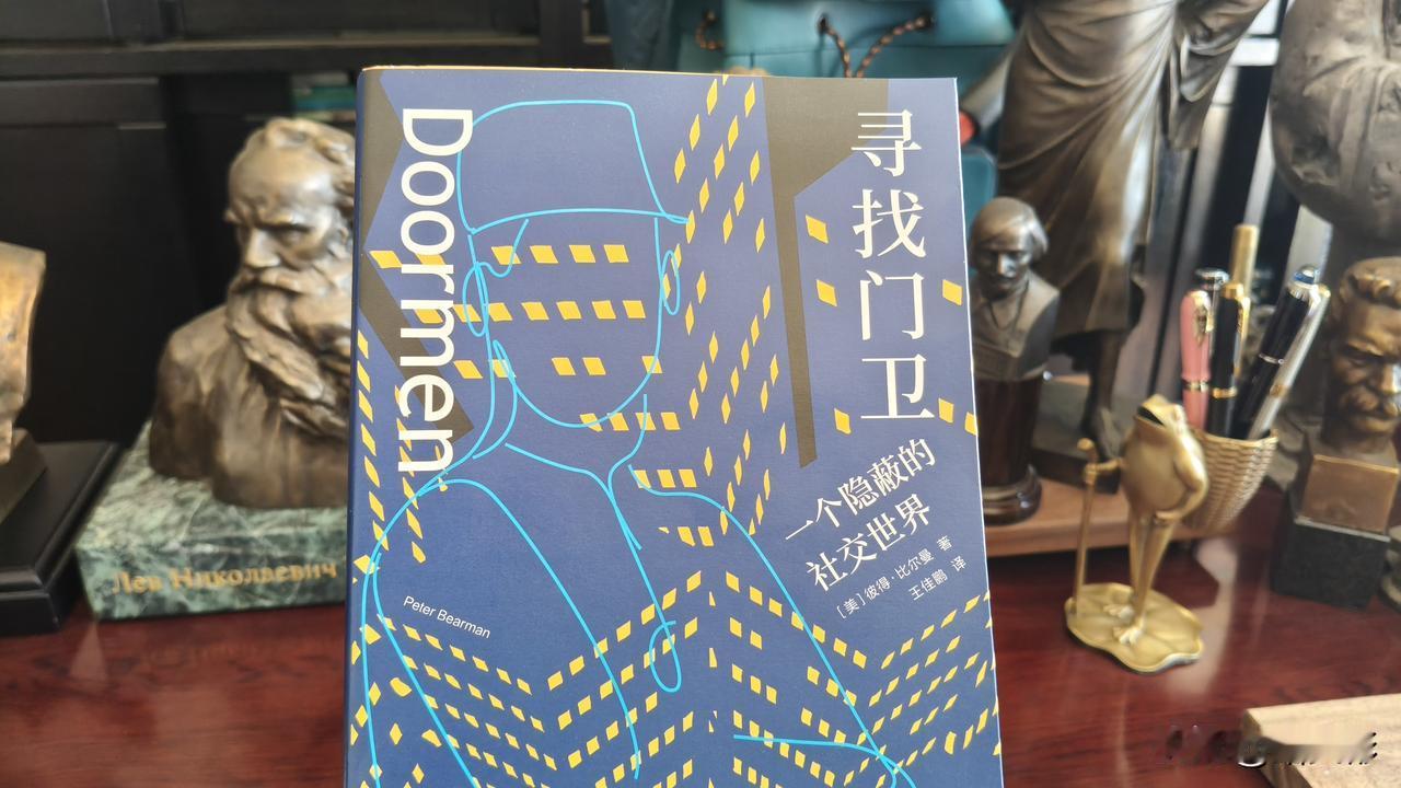 现在最好的职业就是门卫了吧。
当年读博士期间，一同学说他最想干的工作就是当门卫。