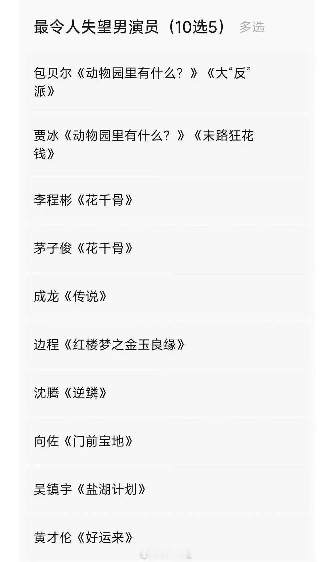 金扫帚提名名单来了！含金量如何？ 