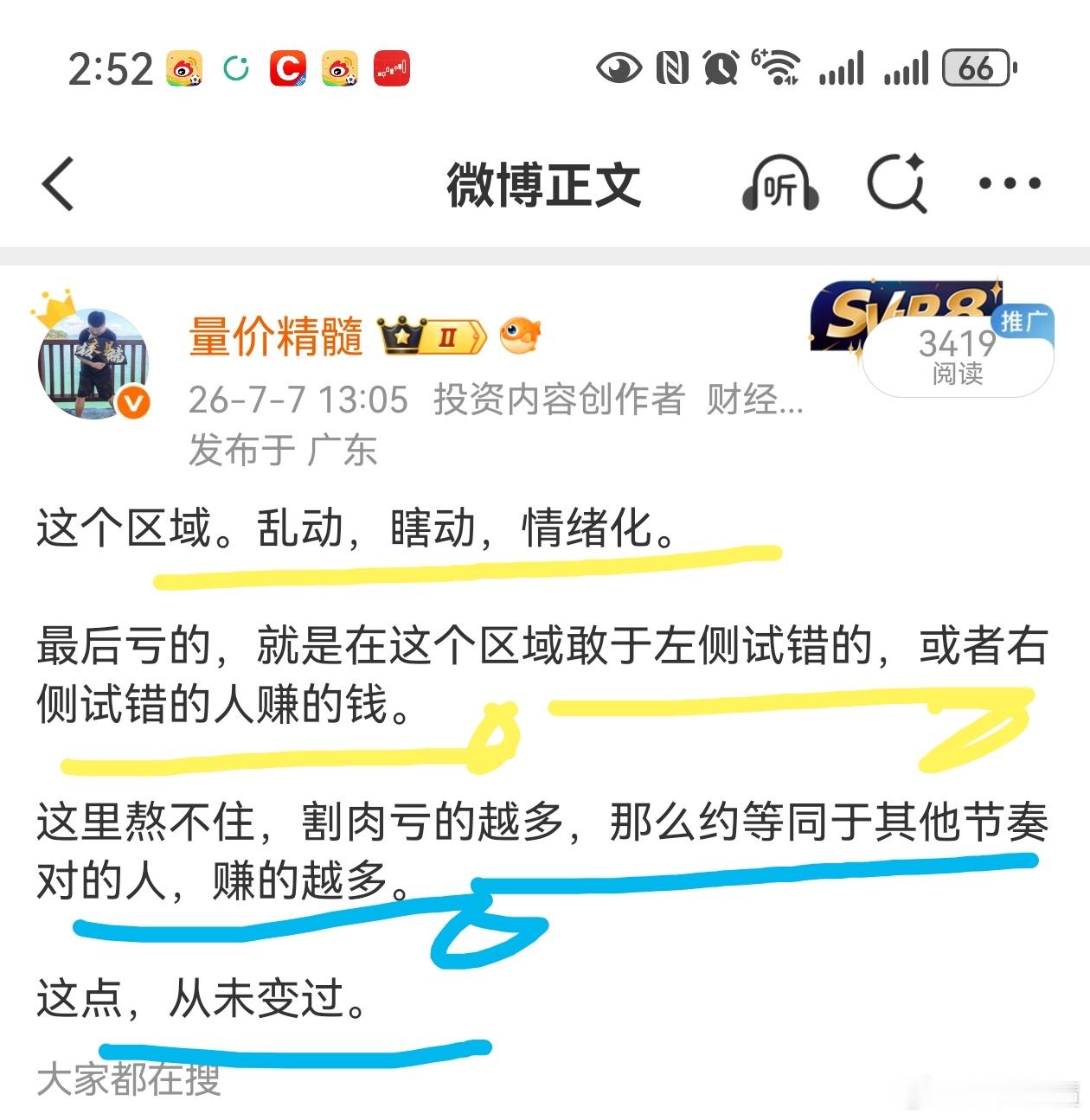 没有什么新鲜事。人性不变，否极泰来！！！ 