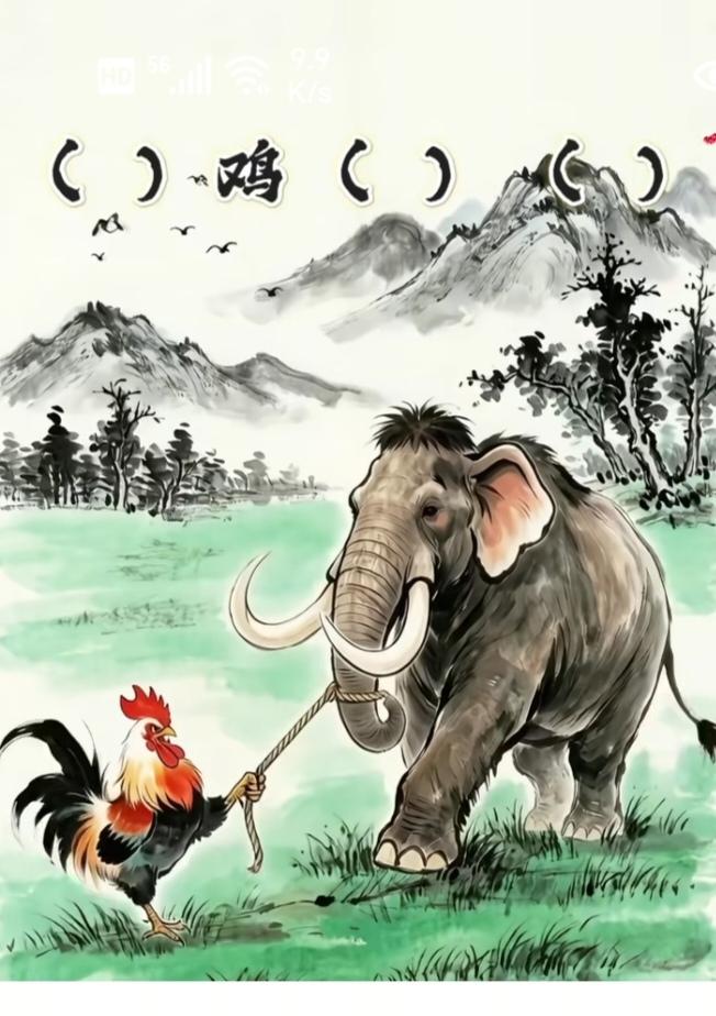 〔看图猜词语〕根据图中画面猜个词语。