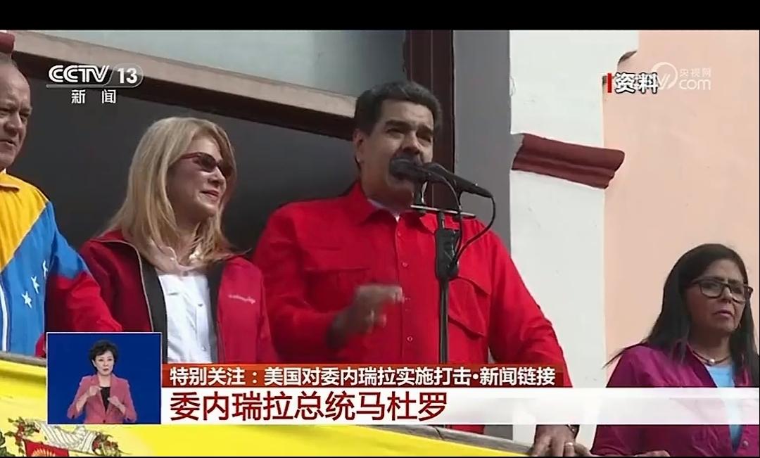 美国不愧为是“世界警察”竟然公开抓捕一个国家的总统！
       美国总统特朗