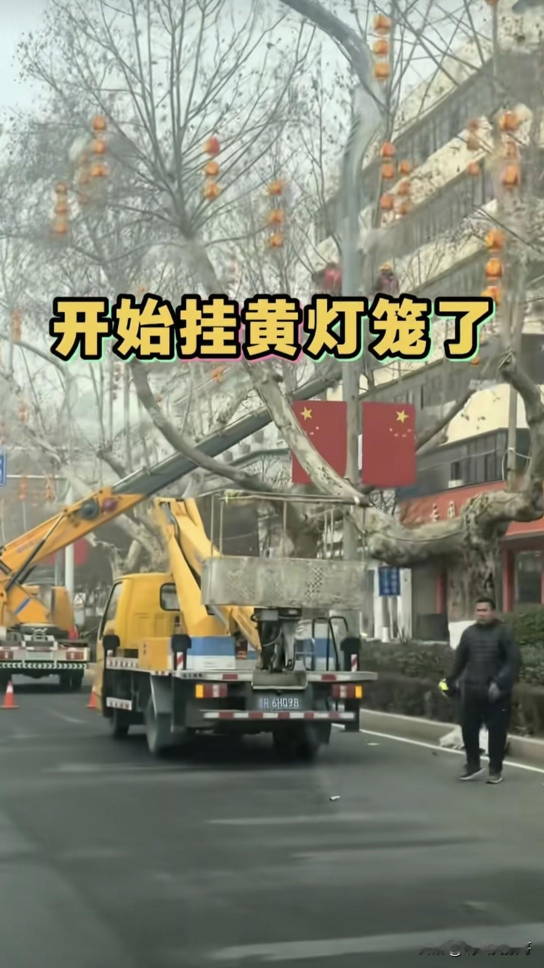 近日有网友发现某地到处在悬挂黄灯笼迎接新春，黄灯笼的传统主要是古代宫廷或重要祭祀