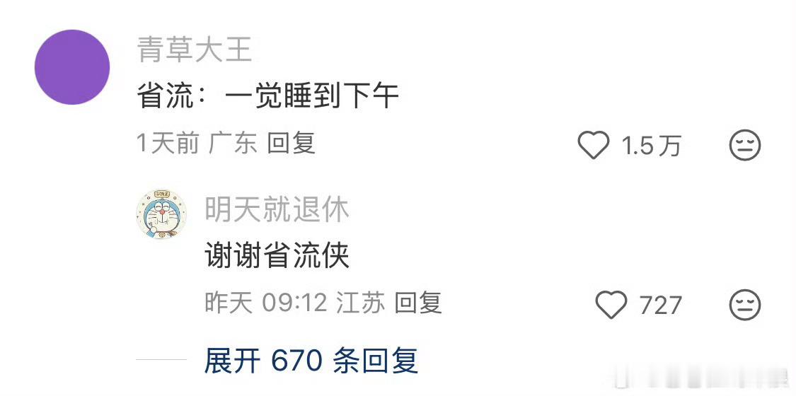 好久没有一觉睡觉下午过了 