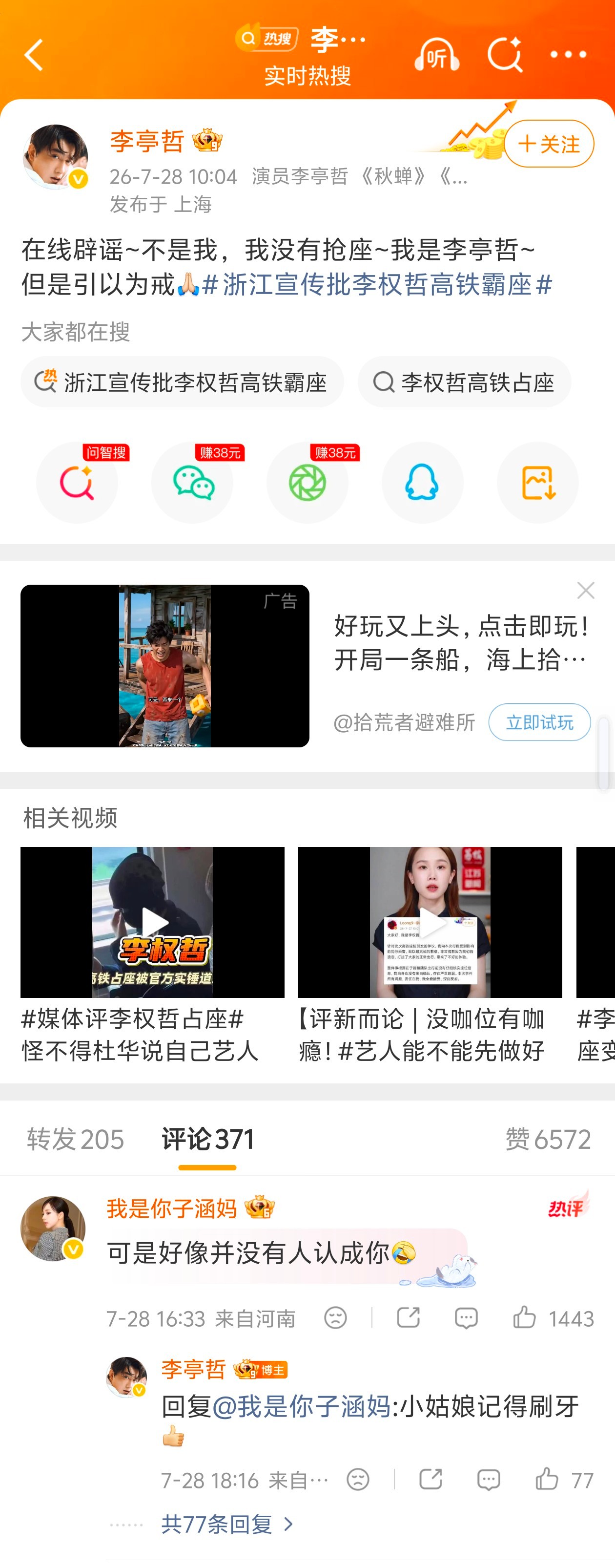 在热门上刷到这条给我乐的不行