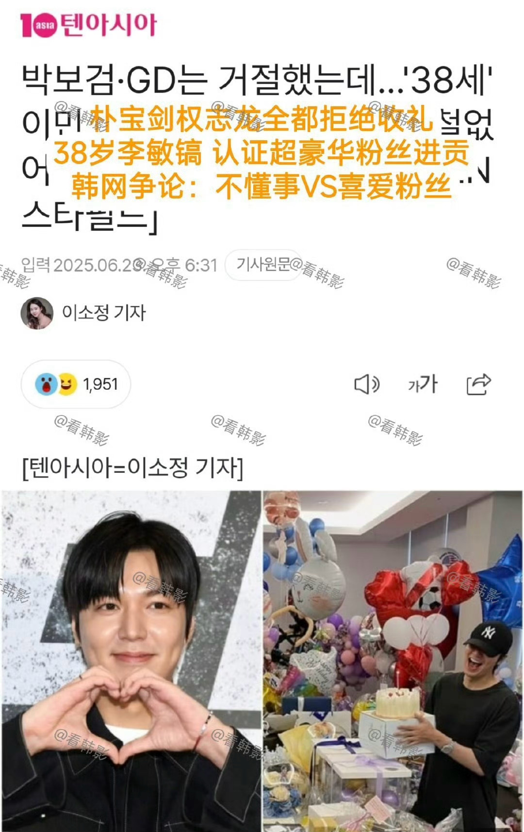 我们吴宣仪都不收了，前几天还给粉丝买东西吃，李敏镐还收，难怪被骂！[doge][