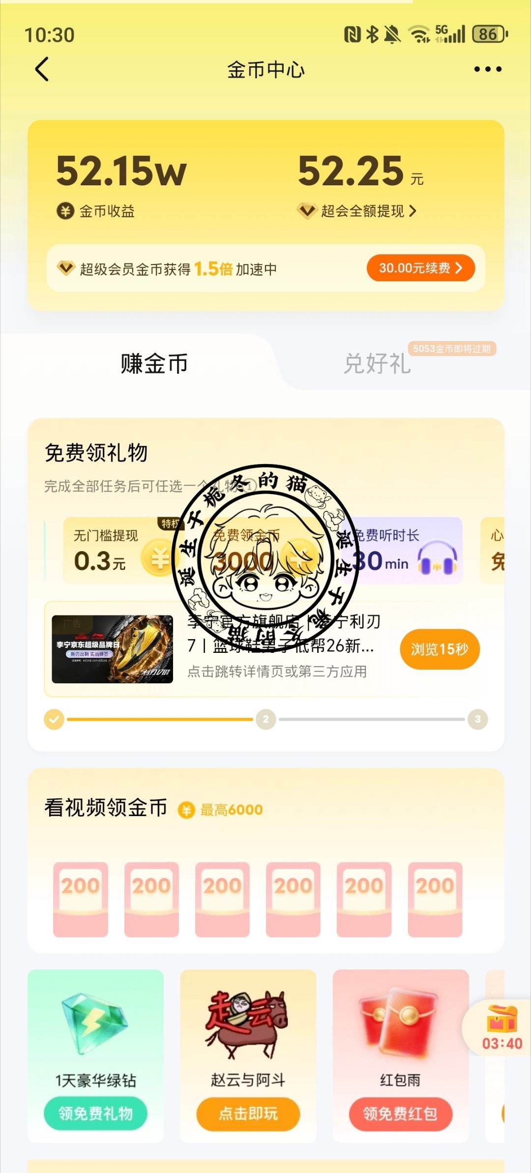囤  专栏 · 栀冬的📚🍊屋
