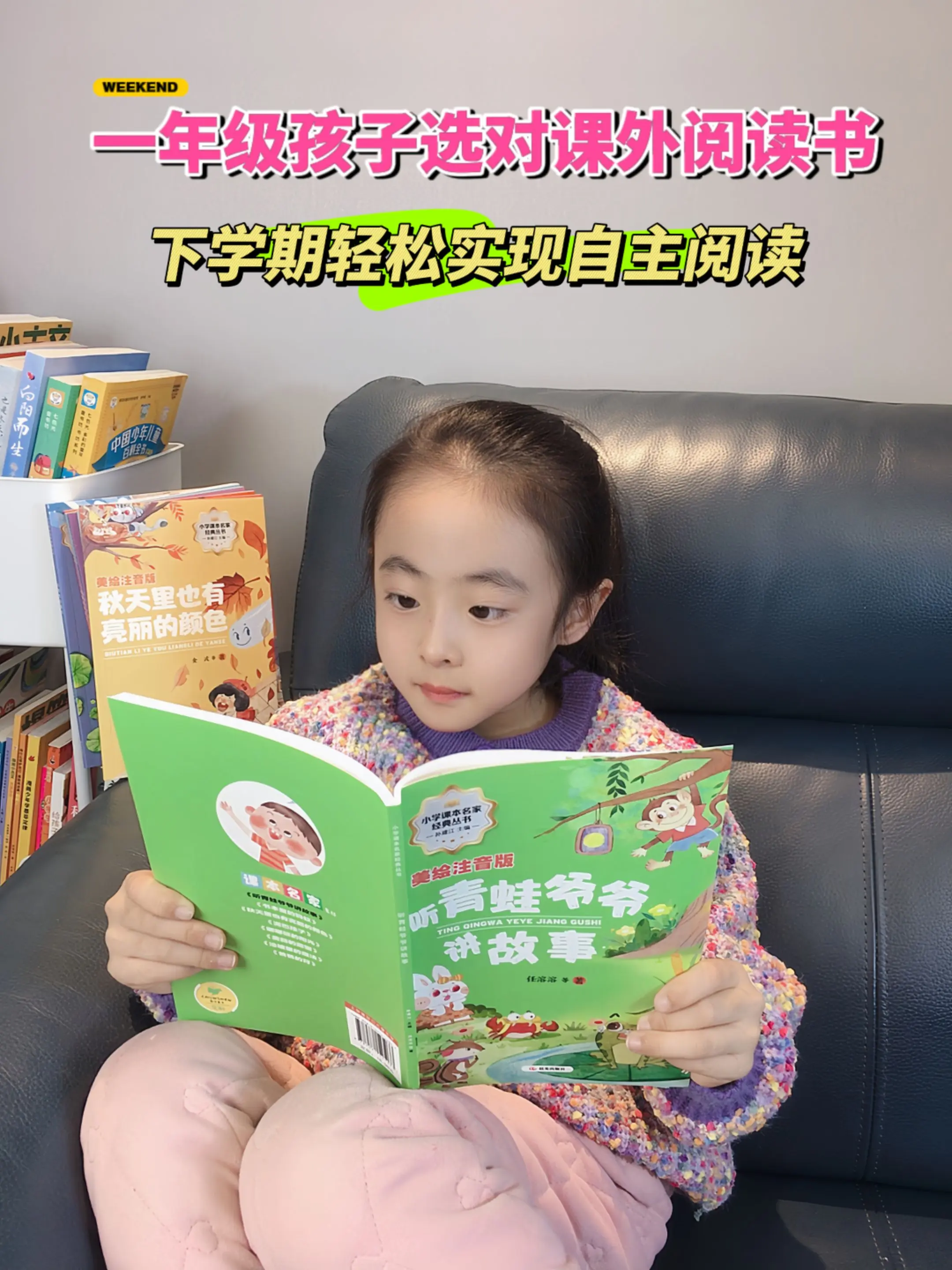 适合低年级孩子阅读的课外书，精选金波、张秋生等名家儿童文学作品，既能培...