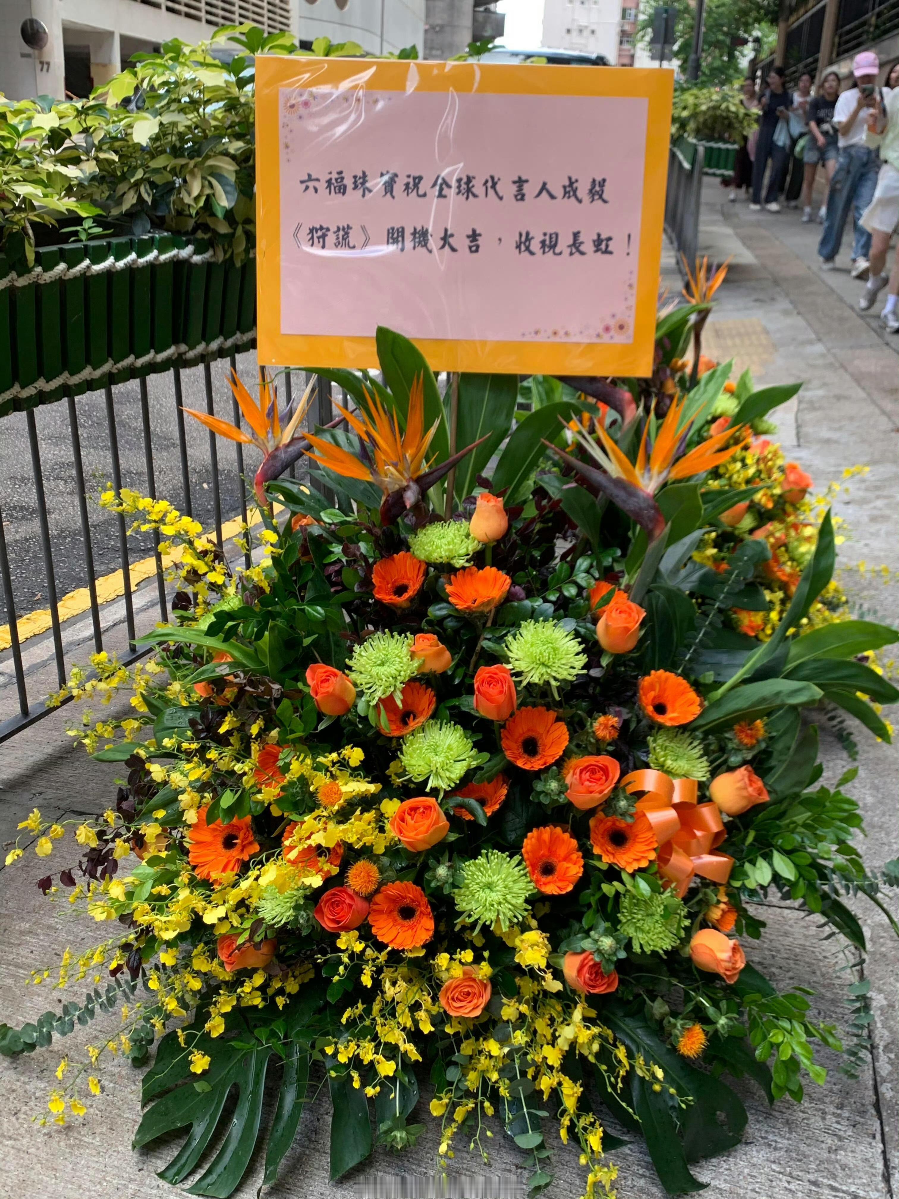 六福珠宝有心了，谁对成毅好，ie都就会对谁好