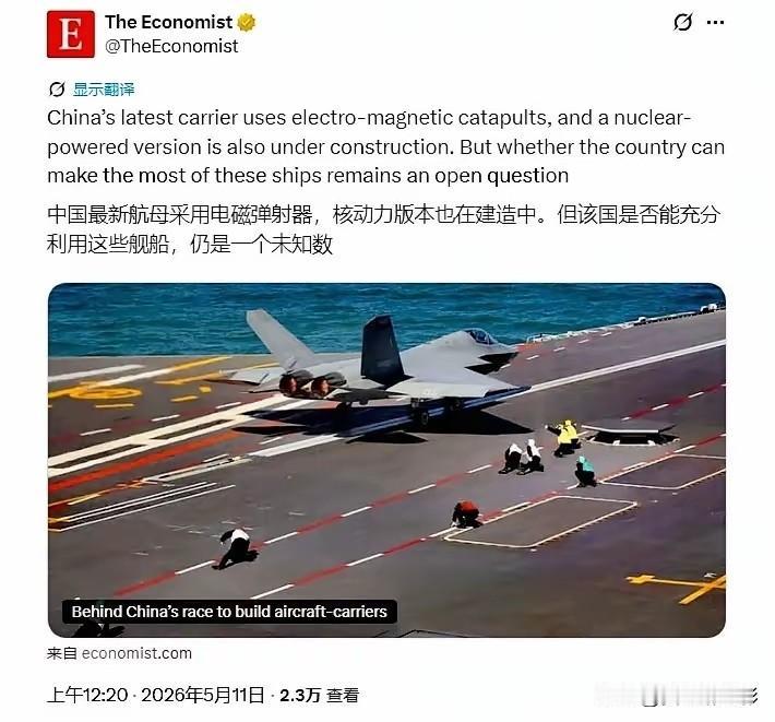 英媒：电弹航母给中国白瞎了…[捂脸]

这酸味隔着屏幕都呛鼻子。英国那帮老牌媒体