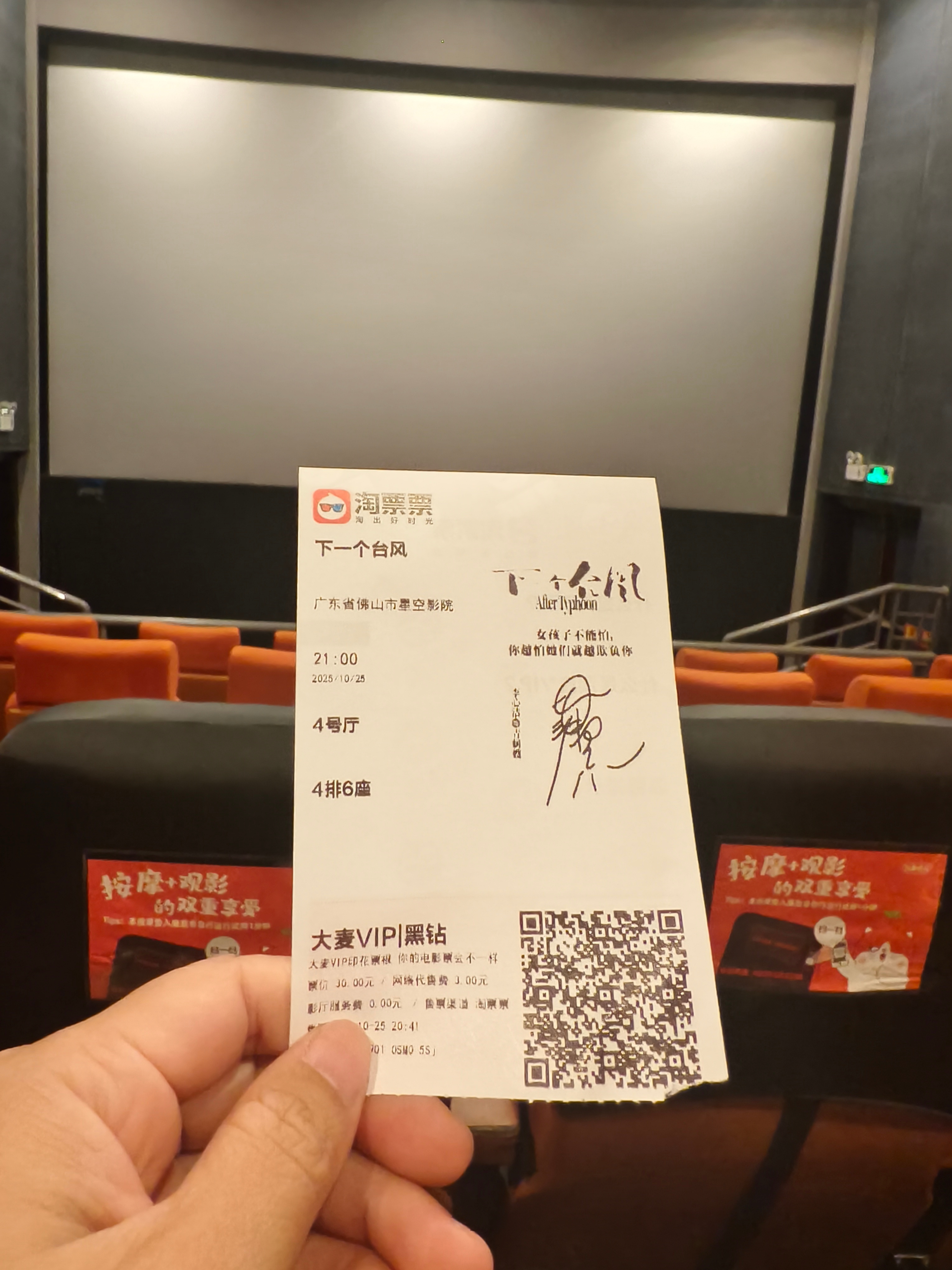 我的评分：[星星][星星][星星][半星]造浪吧国庆档 台风直击带来的风暴，远比