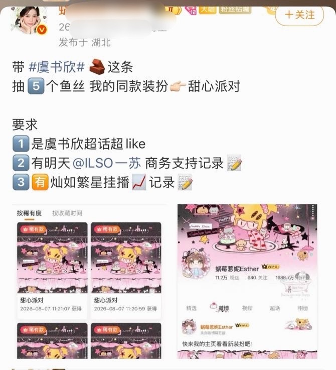 五天都没卖完 窝霉急得来催氪了 