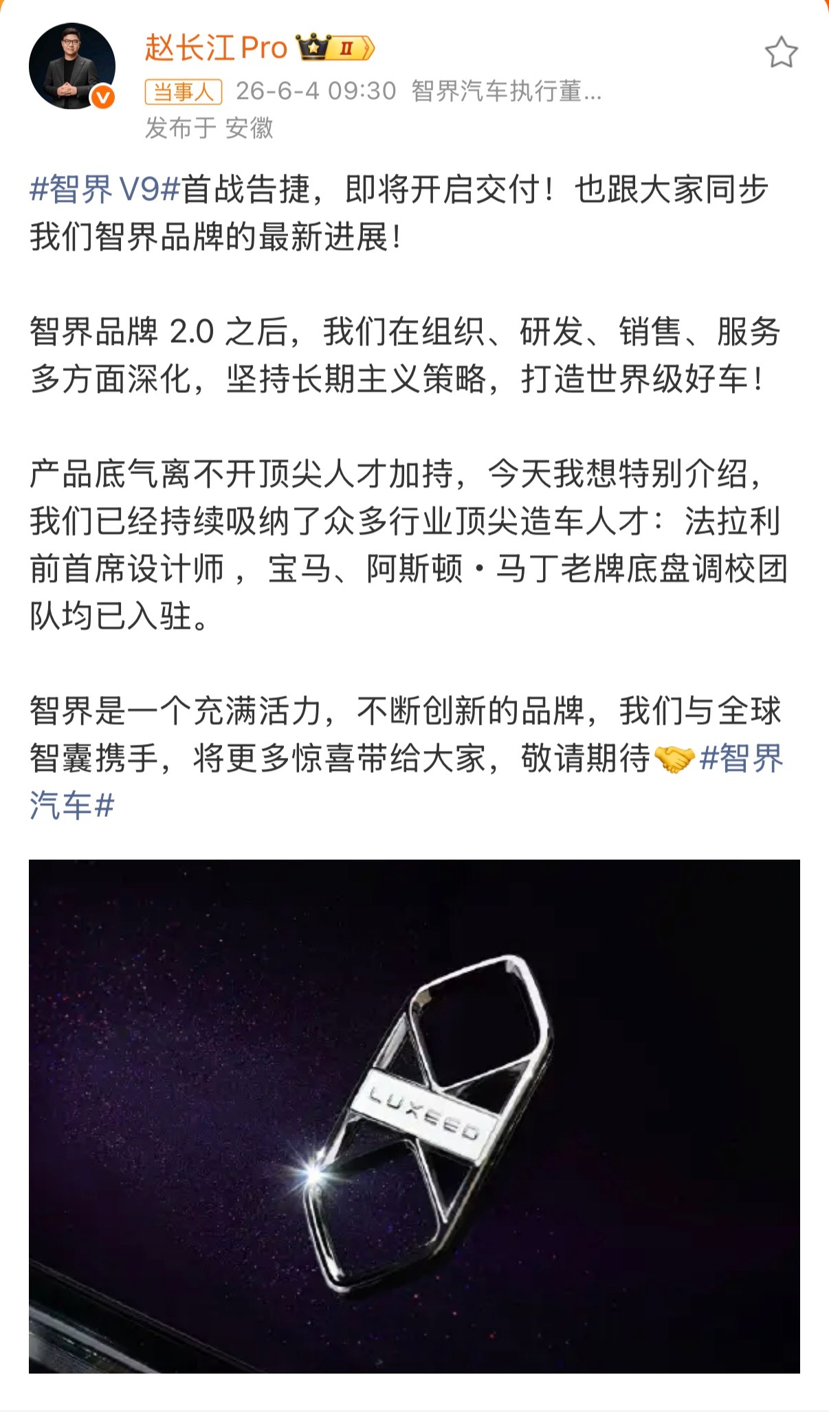 宝马及阿斯顿马丁团队入驻智界 2026年看来是底盘之争啊，好事。