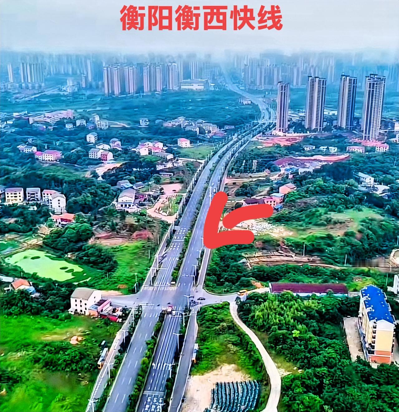 湖南衡阳的衡西快线，是衡阳市与衡阳县两地来往的快速干道，总长度是十多公里，双向六