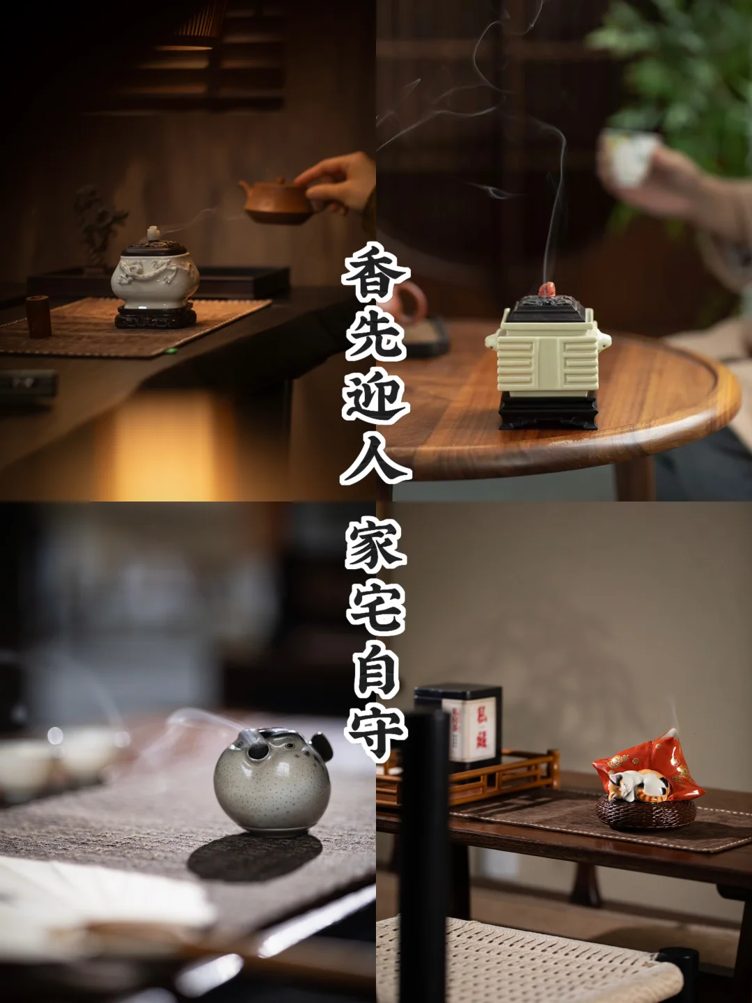 玄关四象｜入门见礼