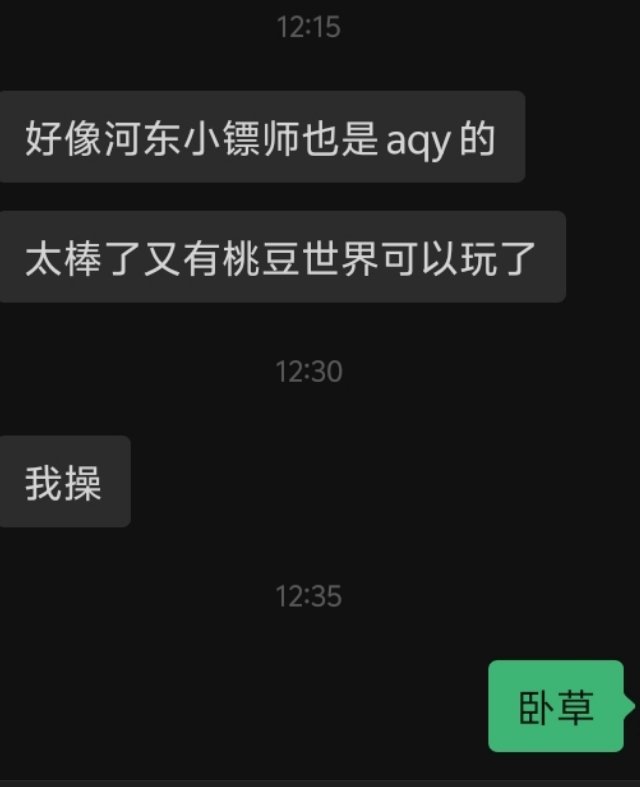 好酥糊 ​​​