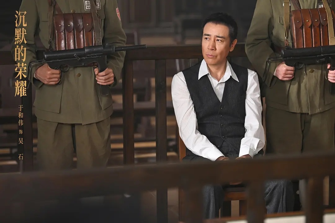于和伟凭《沉默的荣耀》演吴石，拿到了白玉兰最佳男主。提名的时候，我就预言他本届必
