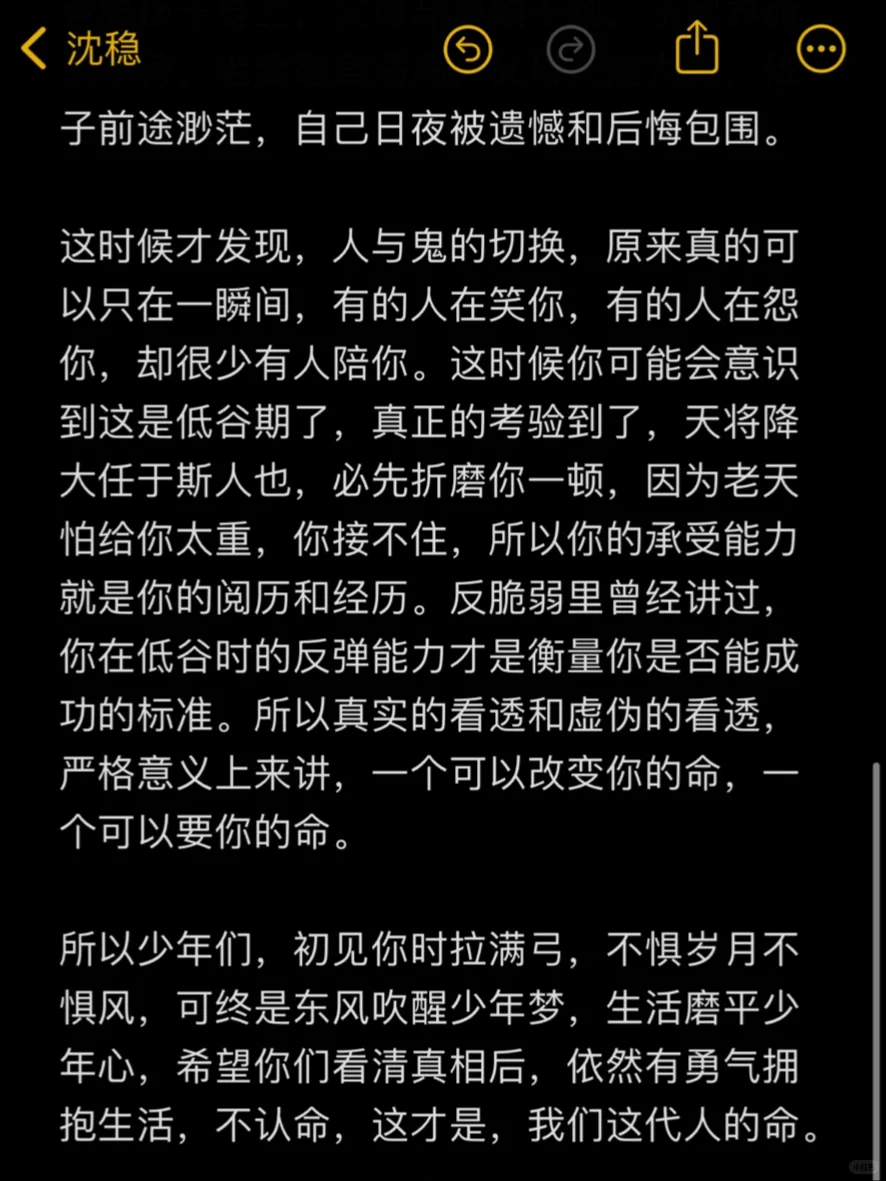 看清世界后……