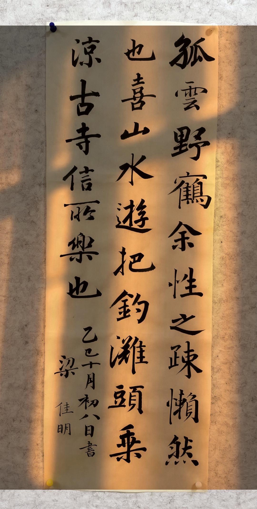 写字是一种生活