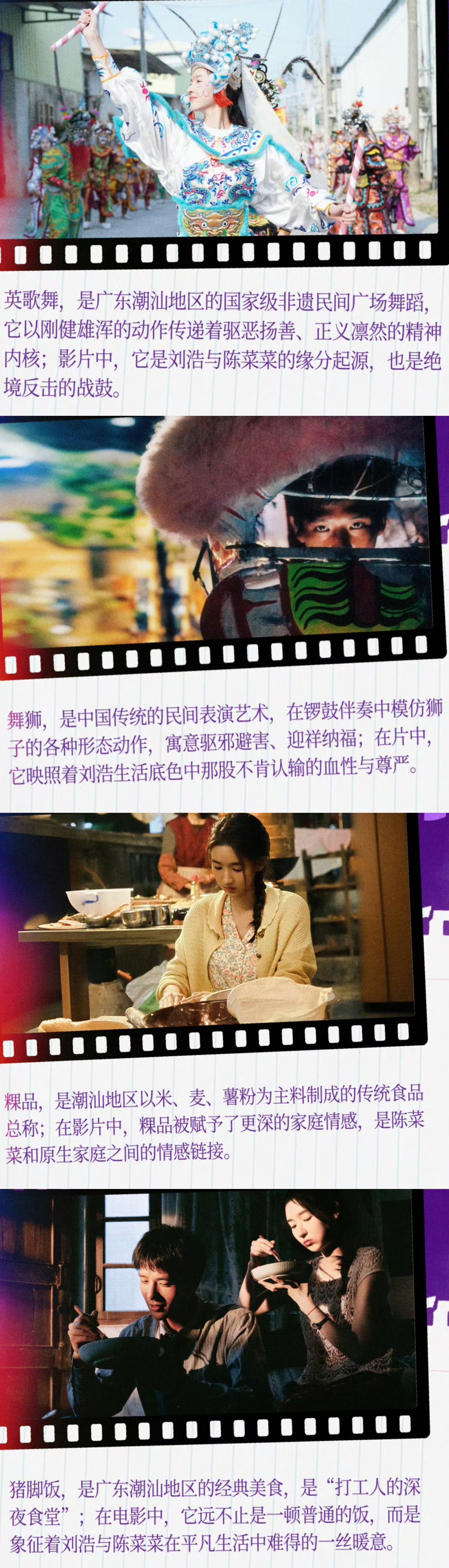 爱是愤怒把潮汕非遗拍进心底 《爱是愤怒》不止讲述儿女情长，更是一幅鲜活的潮汕人文