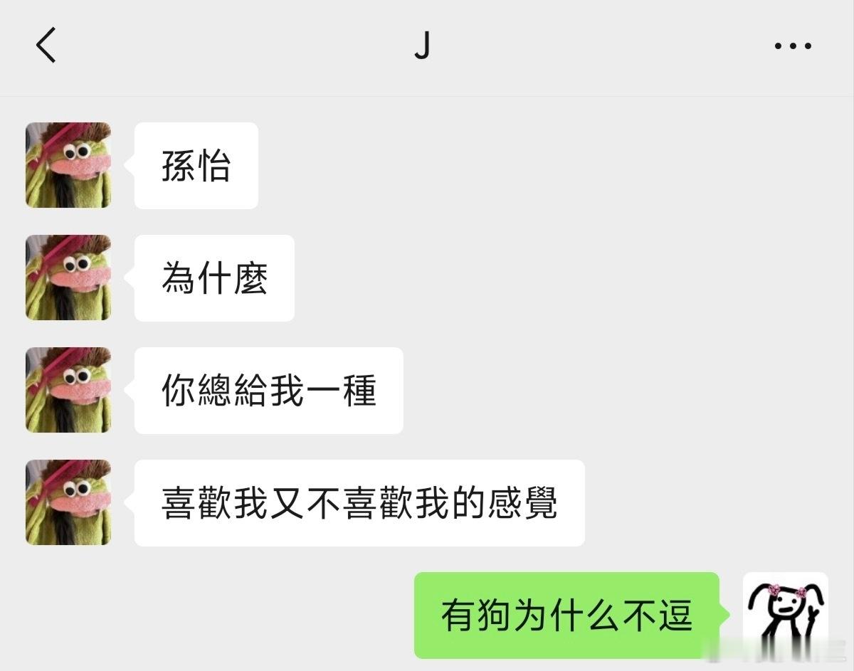 【台辰】抢到了两个人的手机… 